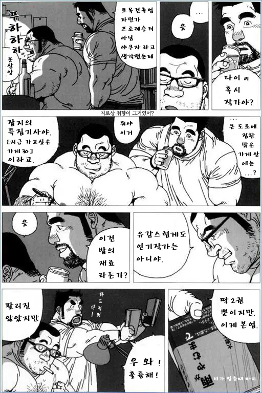 웹툰 이미지 9