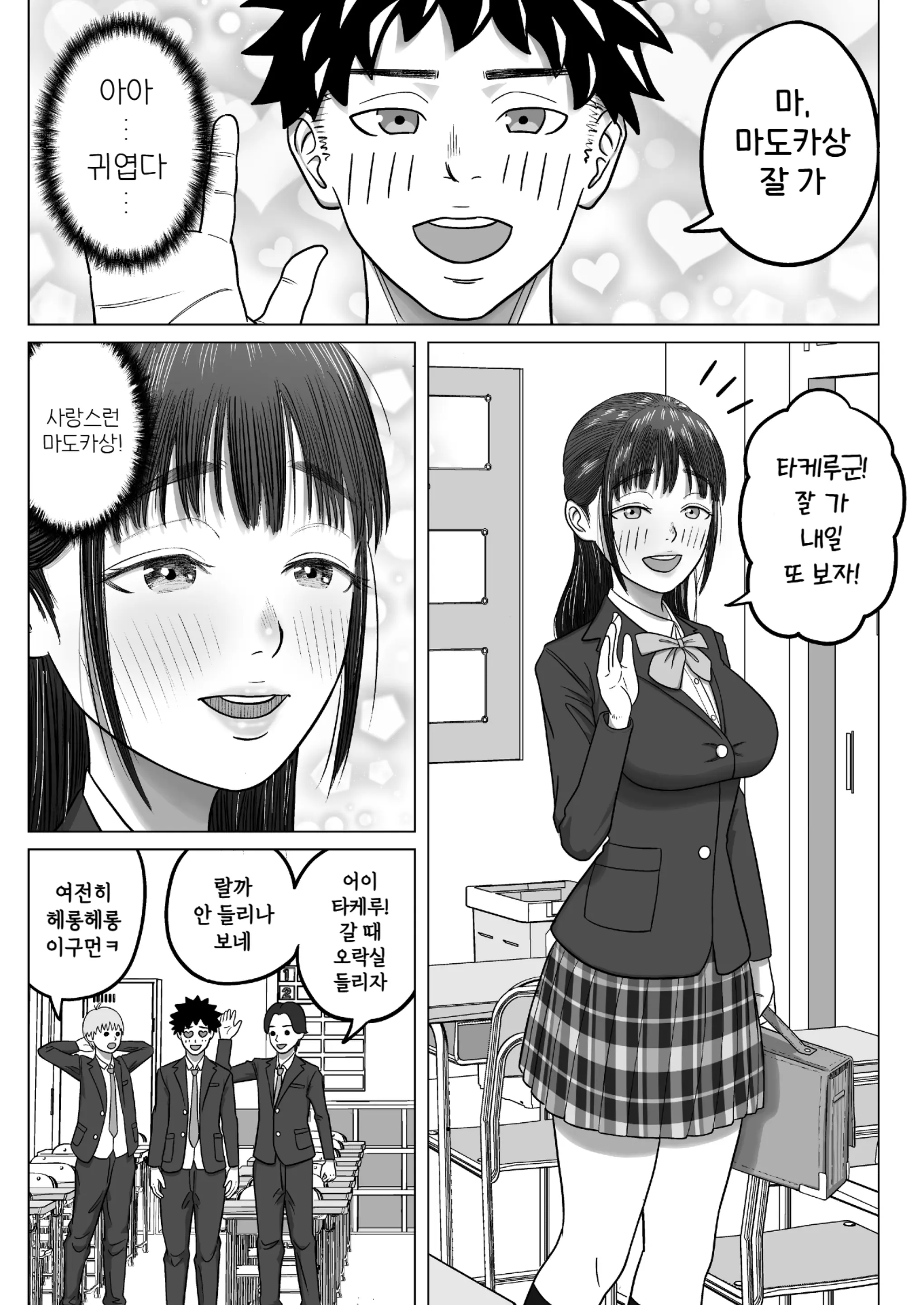 웹툰 이미지 2