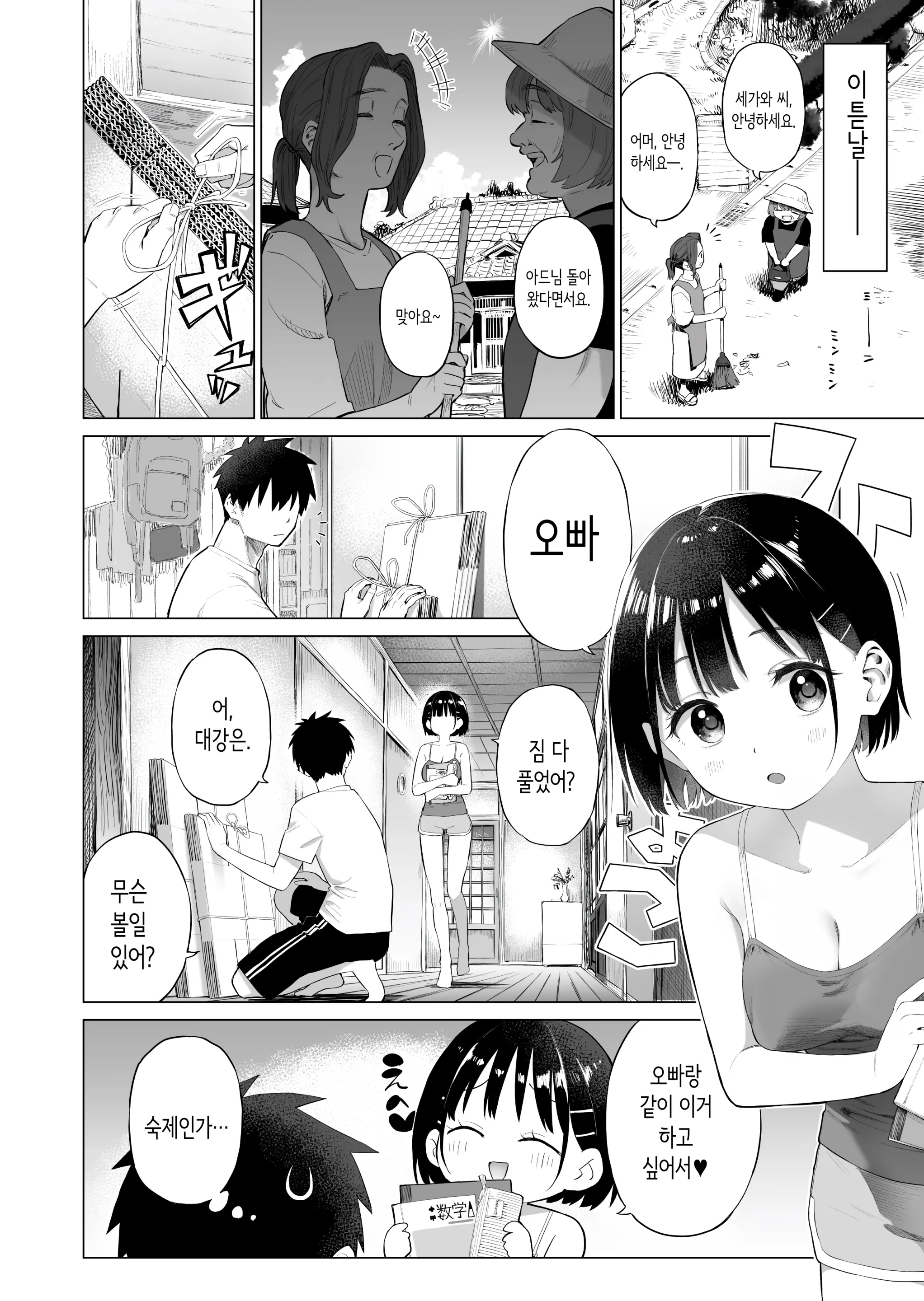 웹툰 이미지 8