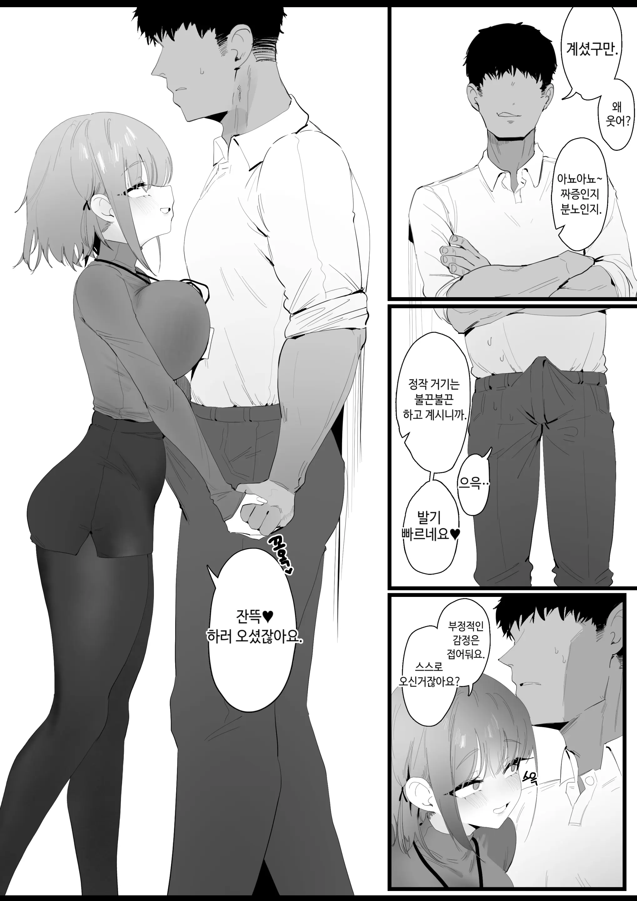 웹툰 이미지 3