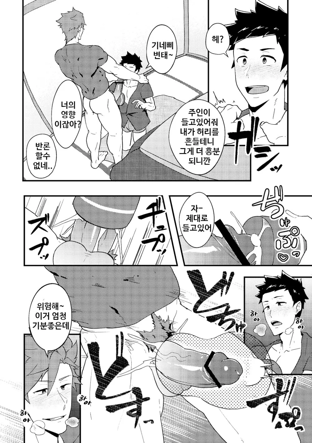 웹툰 이미지 3