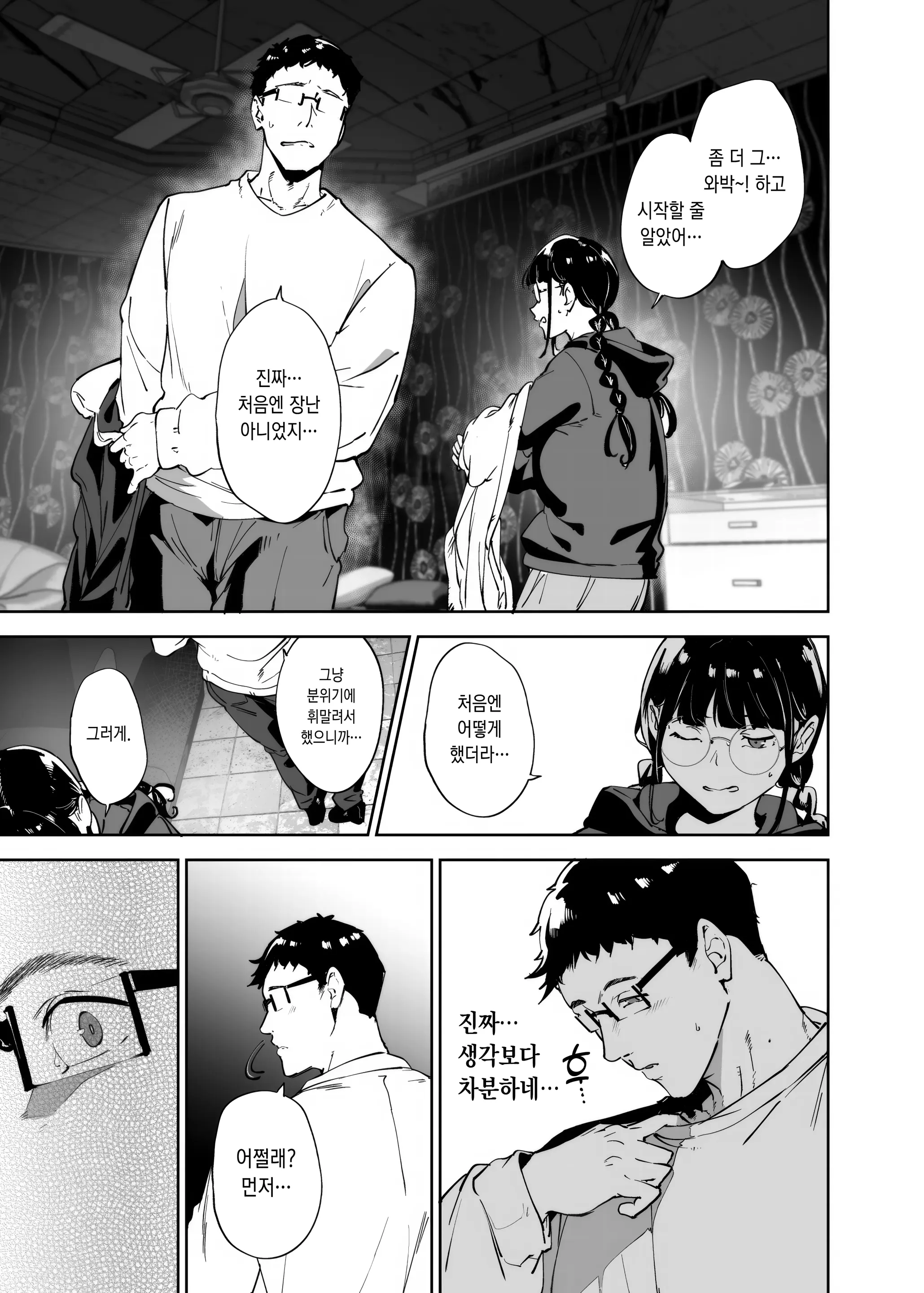 웹툰 이미지 21