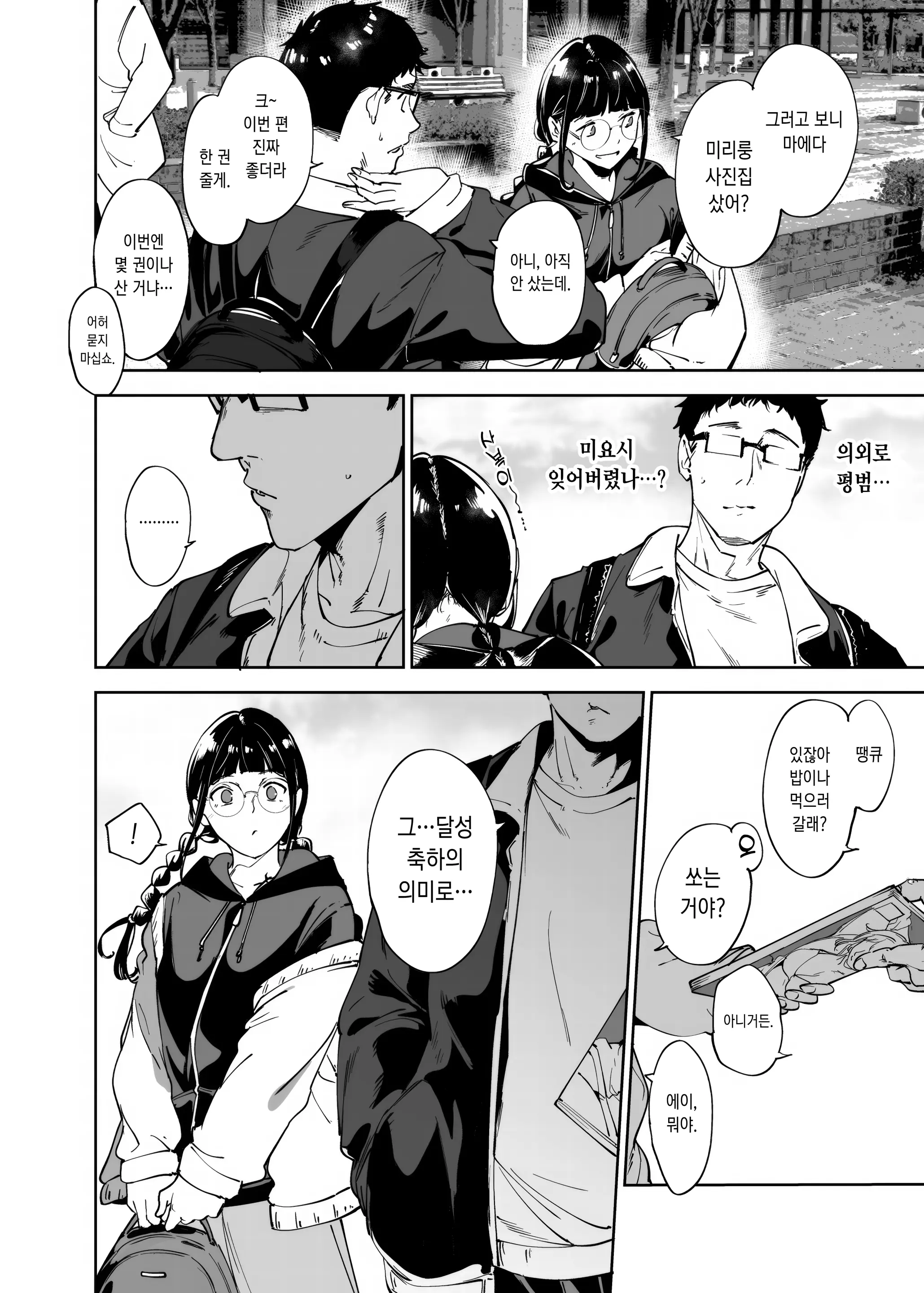 웹툰 이미지 18