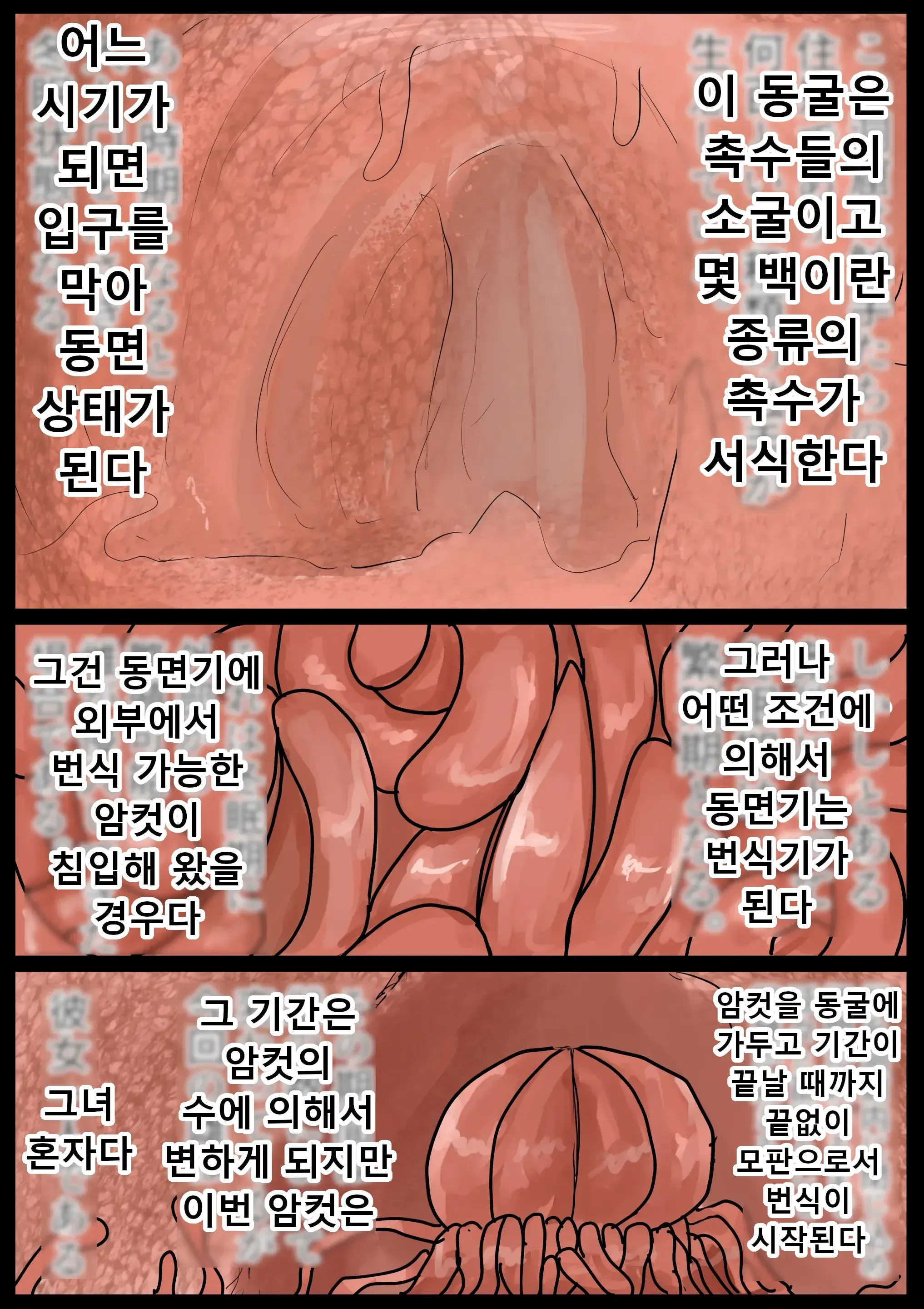 웹툰 이미지 92