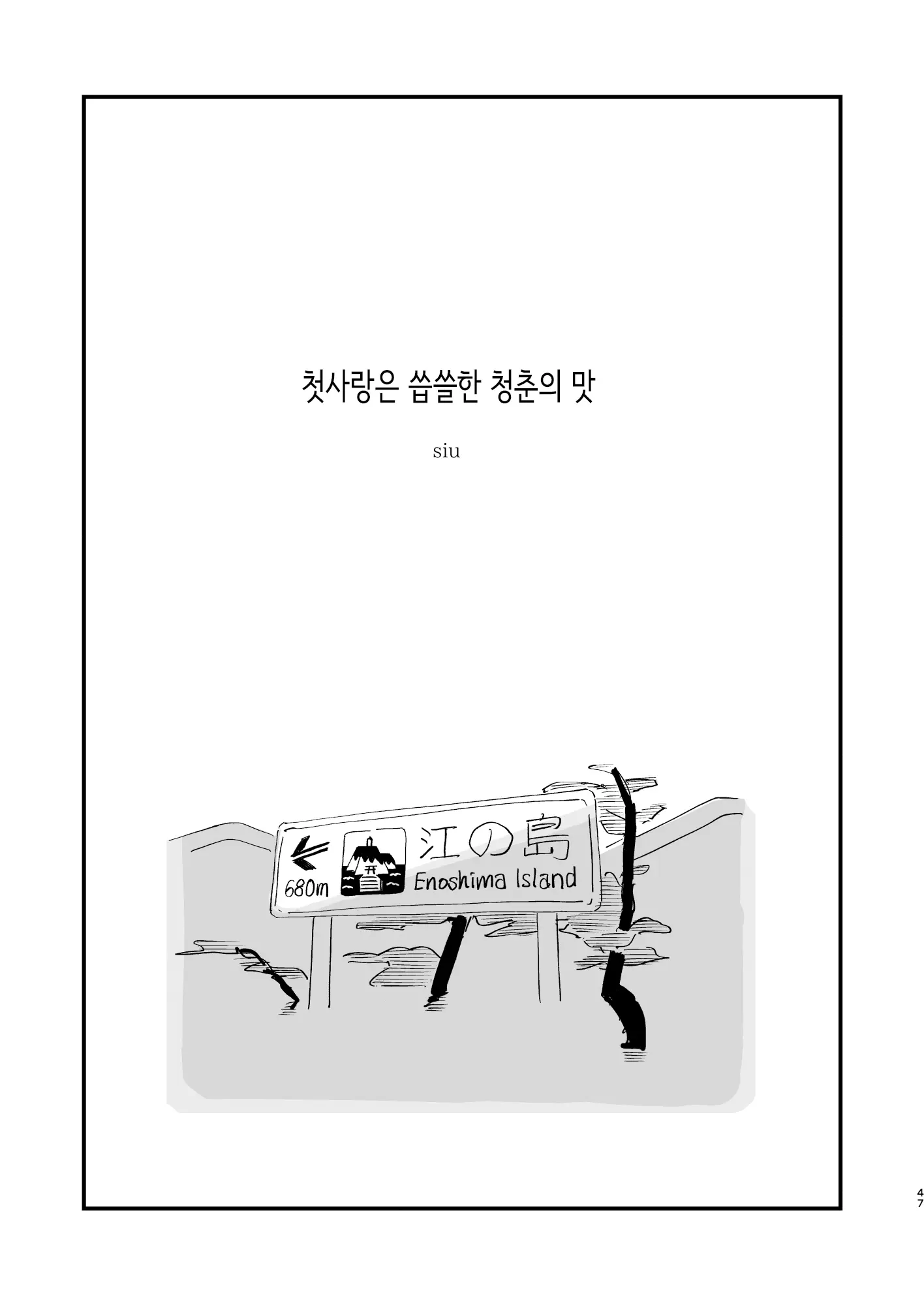 웹툰 이미지 1
