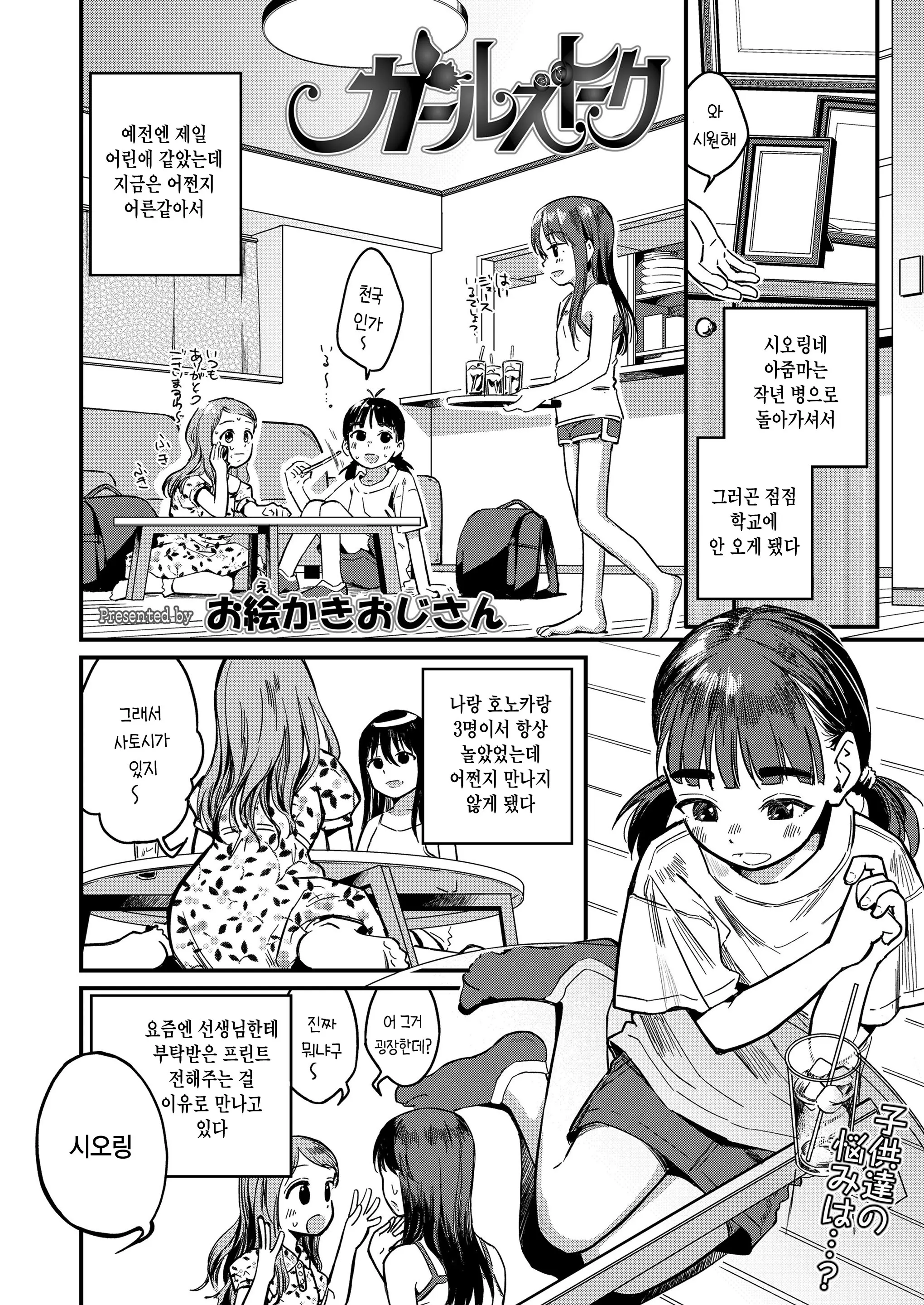 웹툰 이미지 1