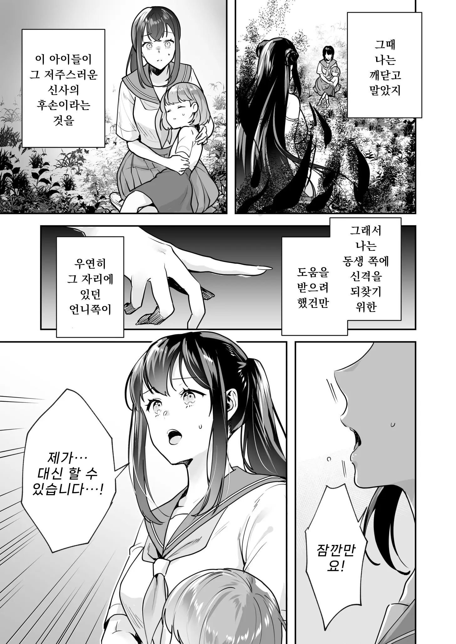 웹툰 이미지 99