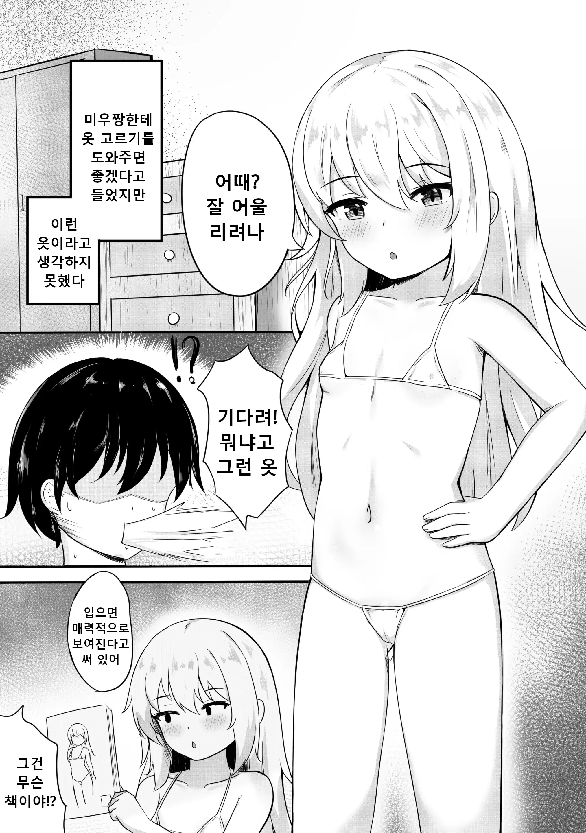 웹툰 이미지 2