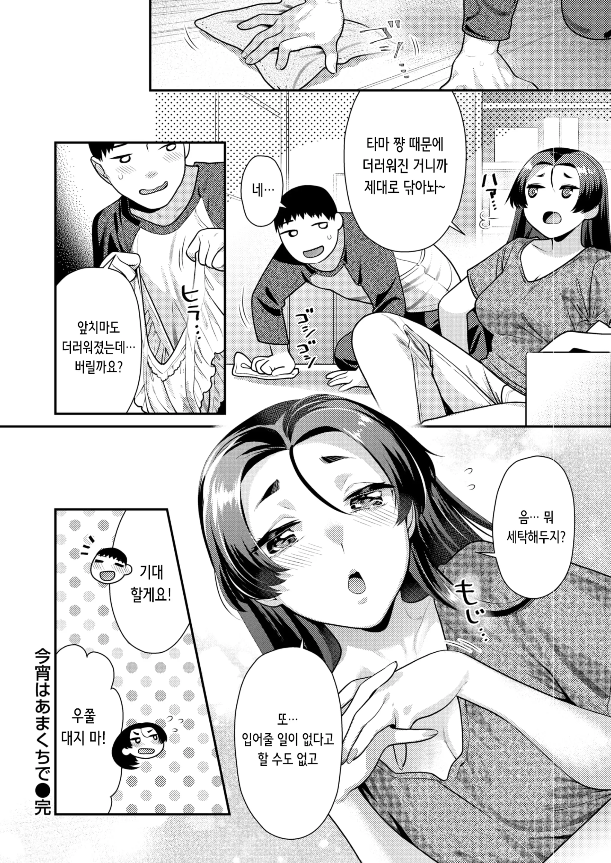 웹툰 이미지 22