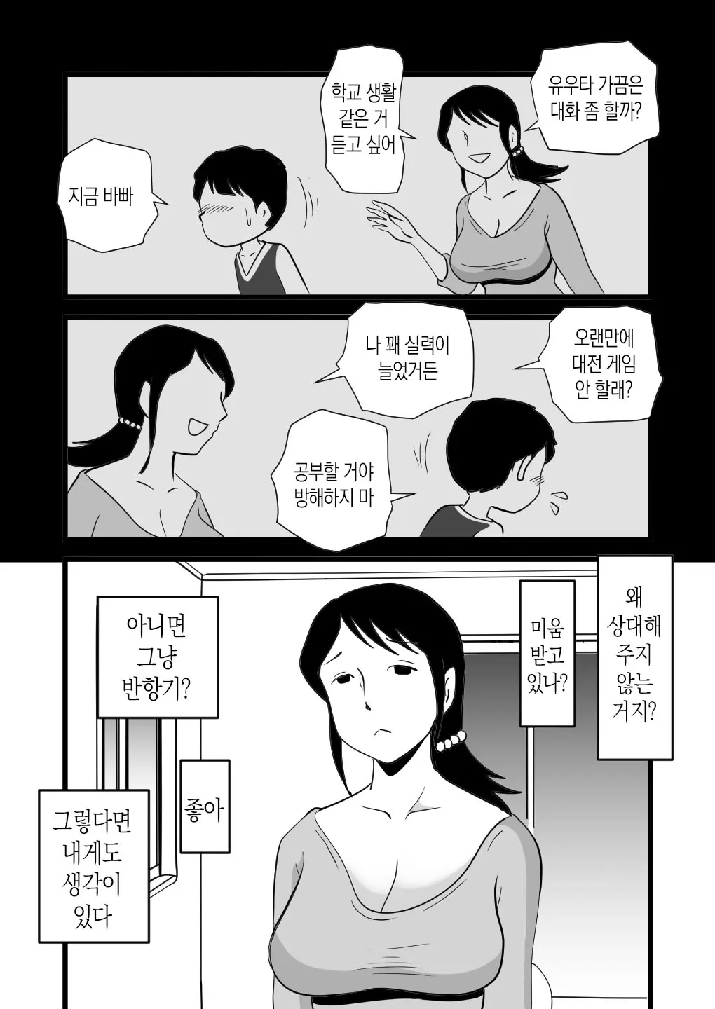 웹툰 이미지 5