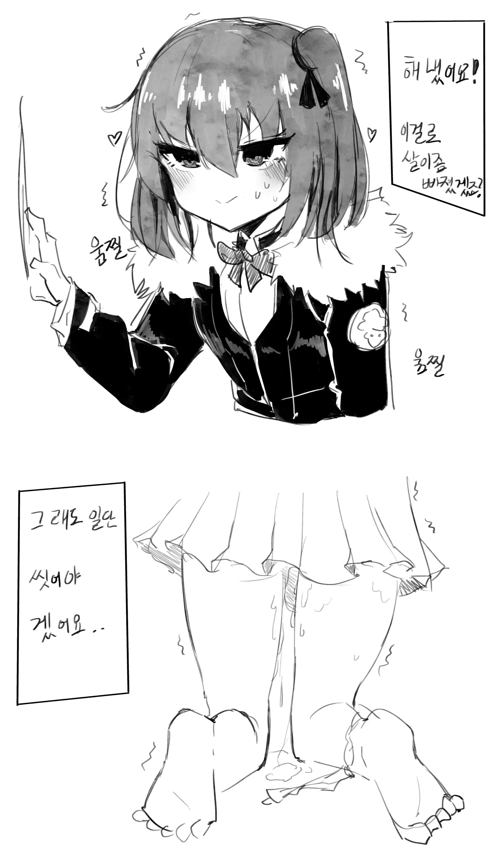 웹툰 이미지 331