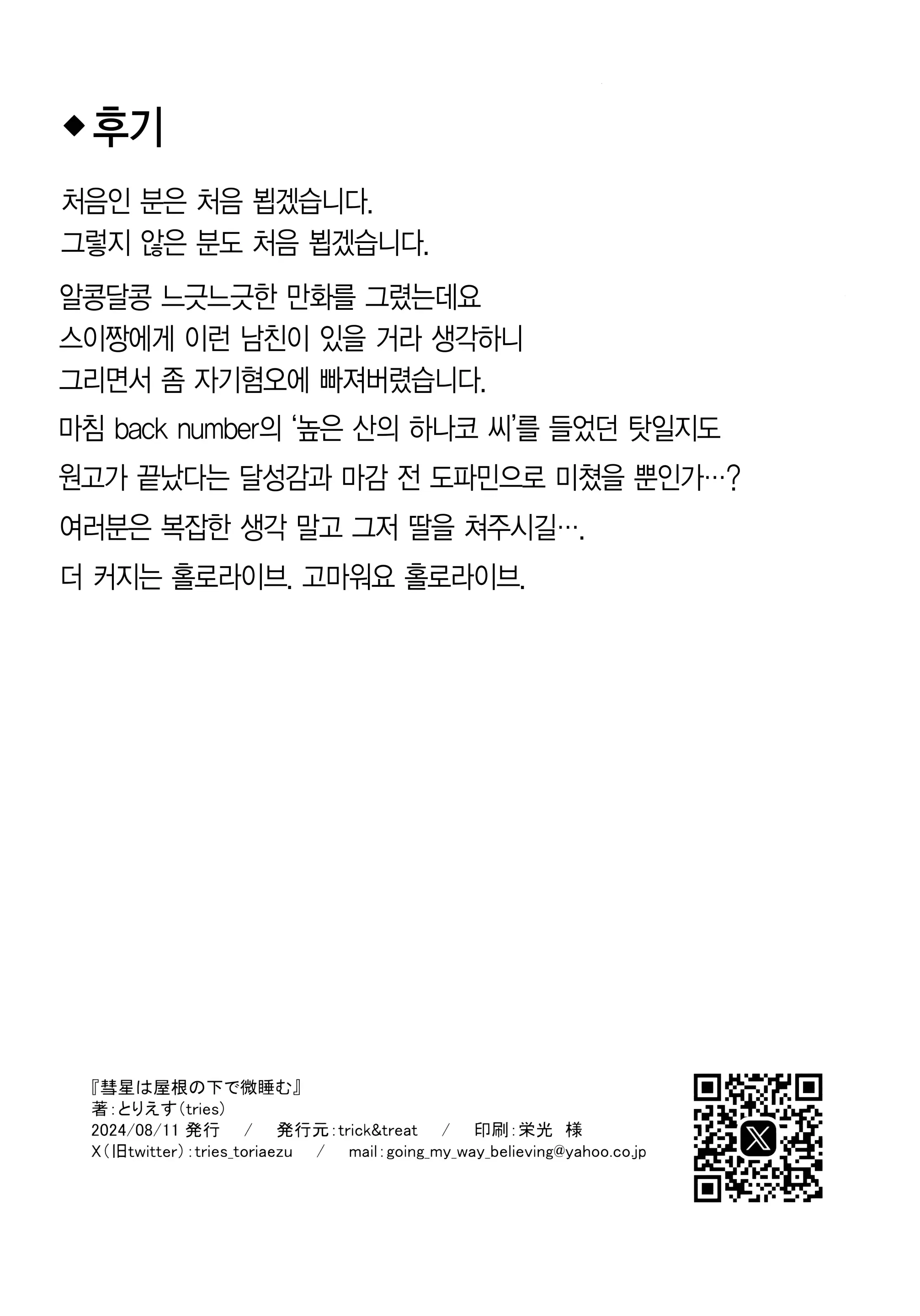 웹툰 이미지 32