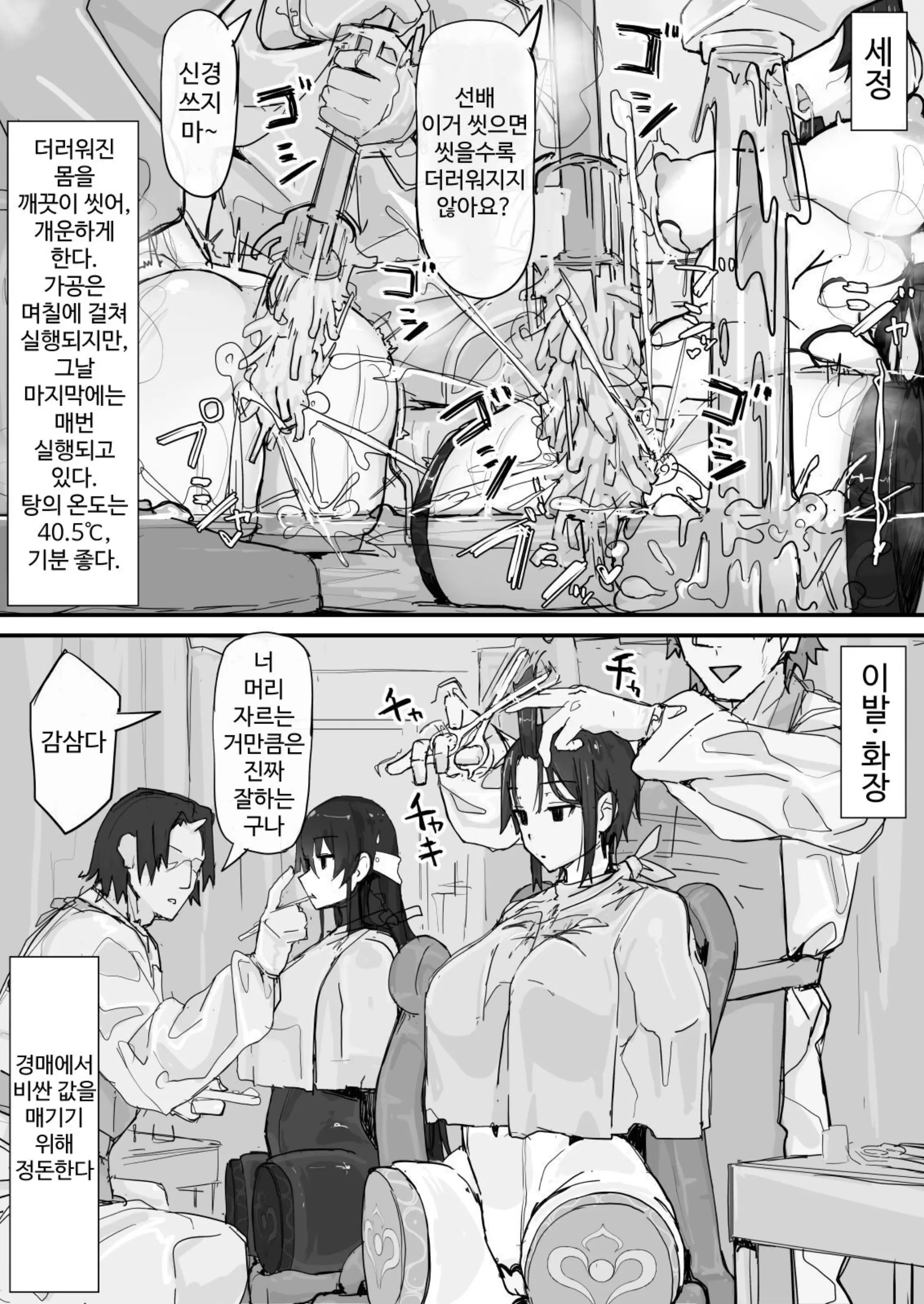 웹툰 이미지 30