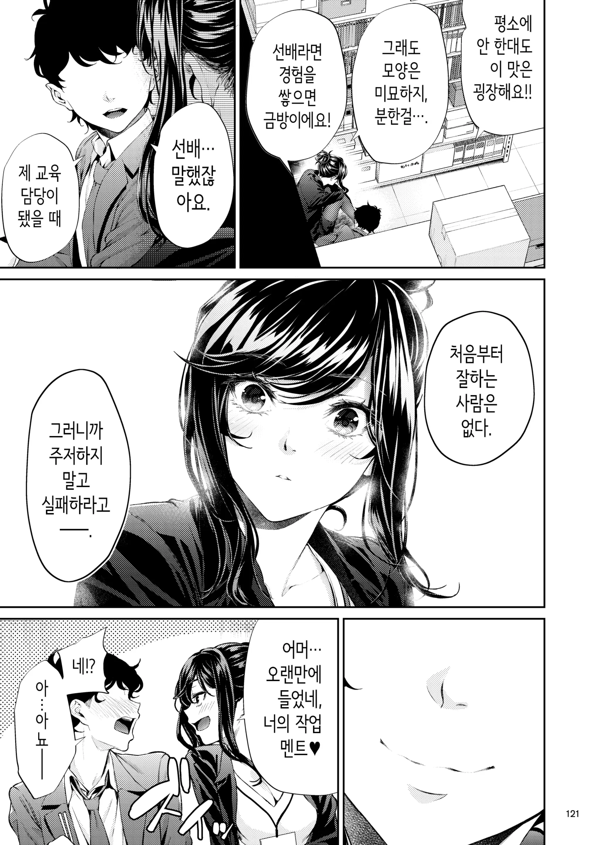 웹툰 이미지 119