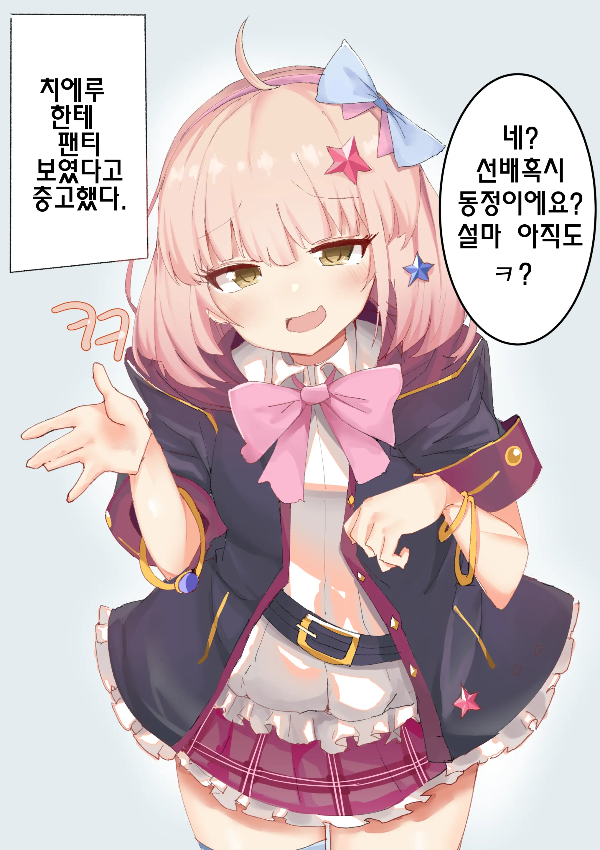 웹툰 이미지 305