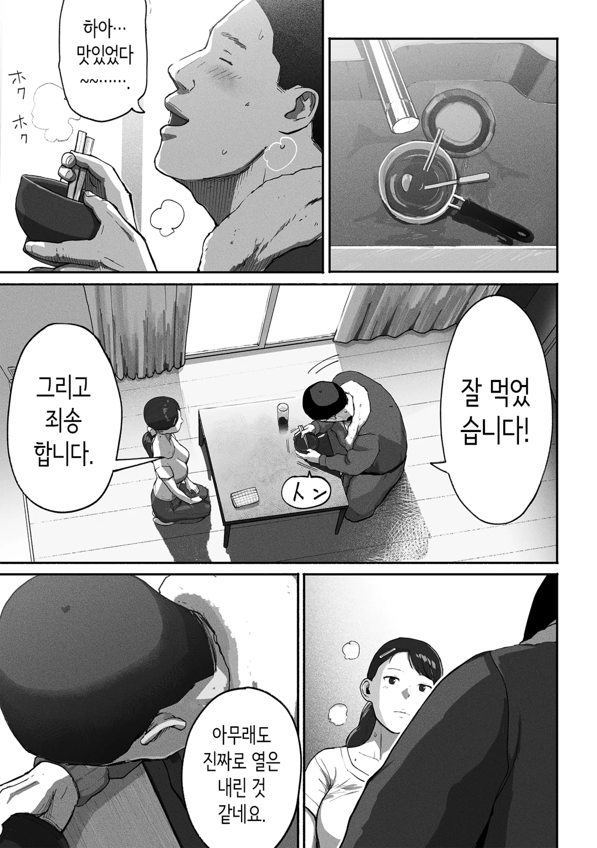 웹툰 이미지 69