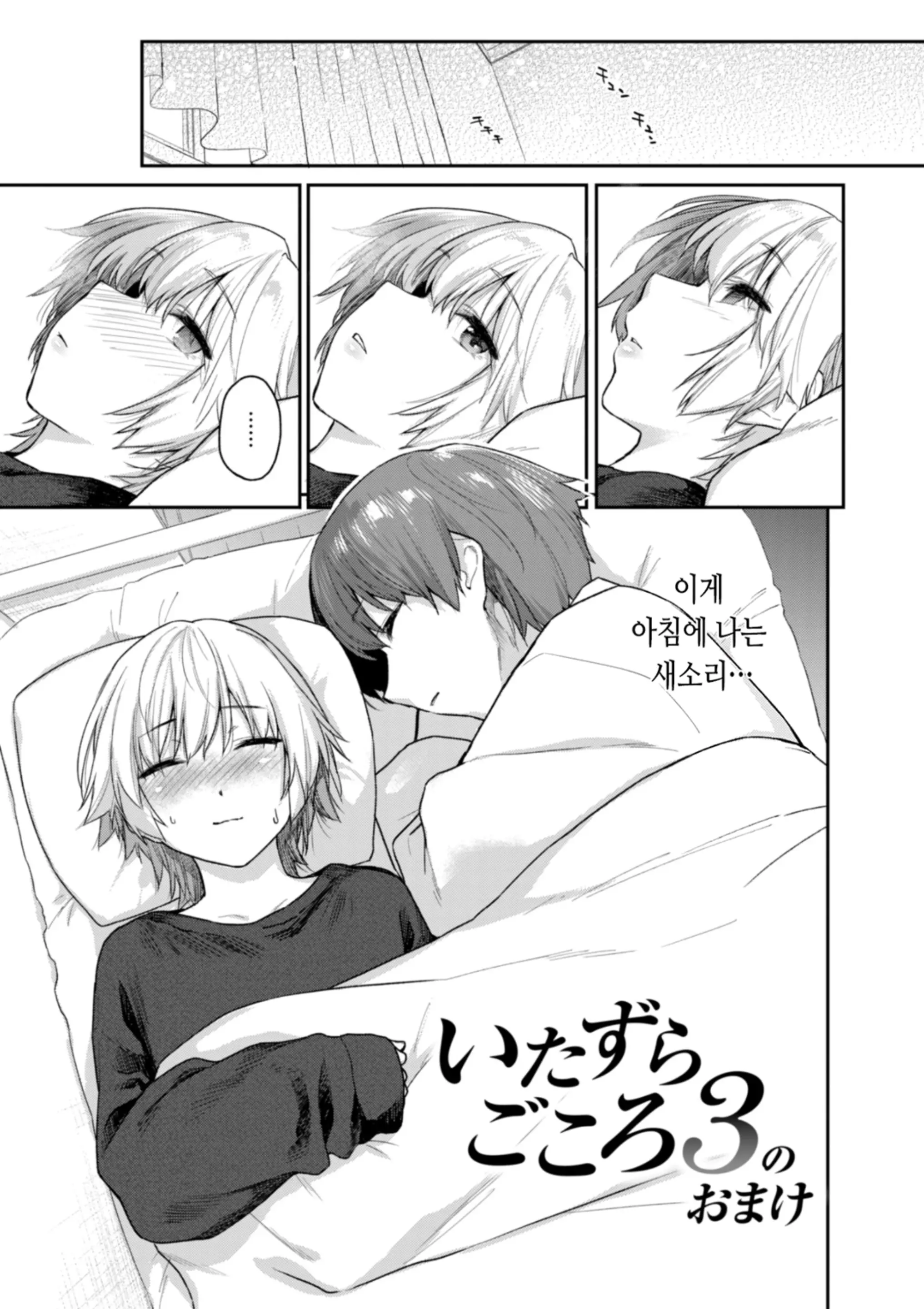 웹툰 이미지 102