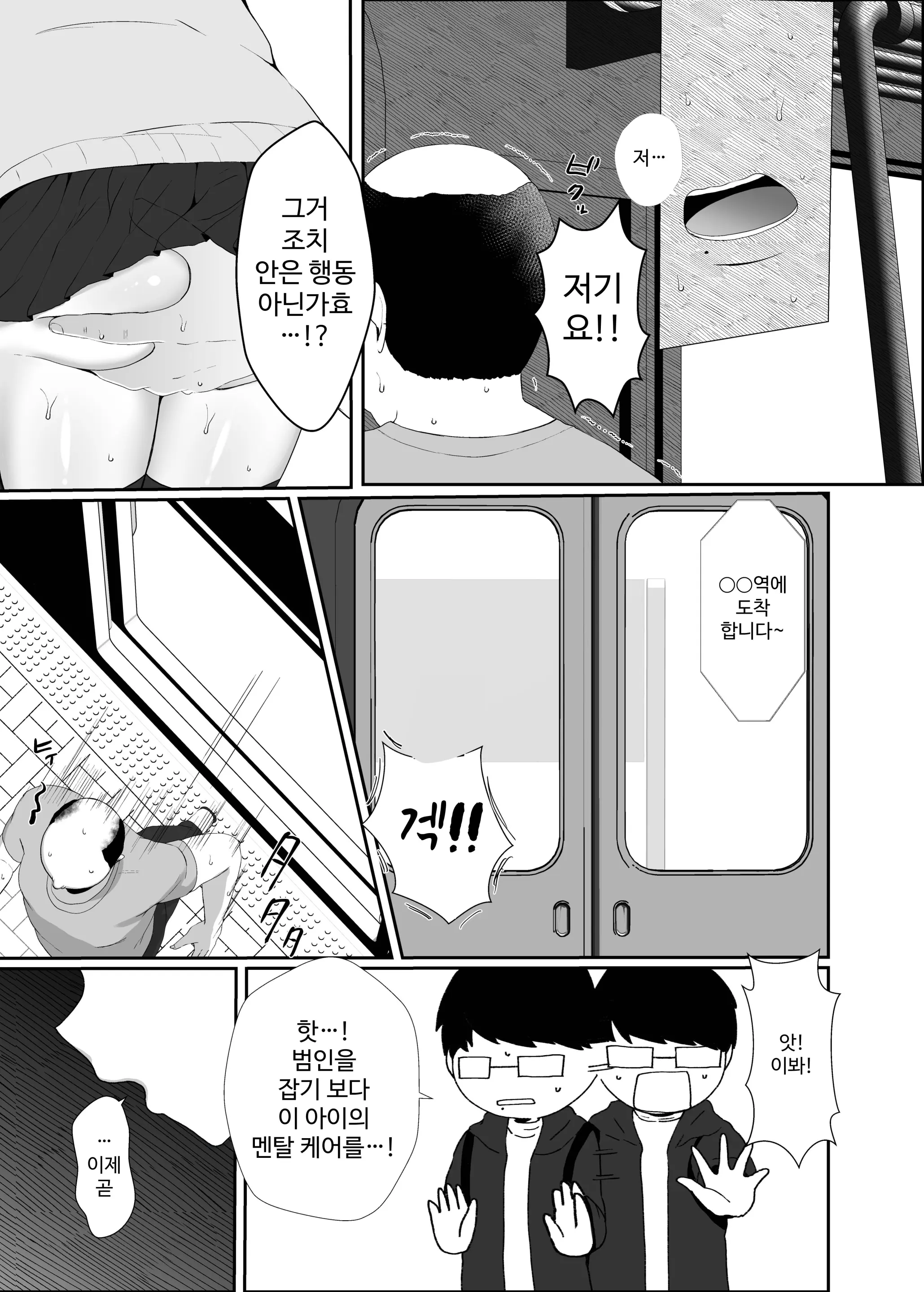 웹툰 이미지 3