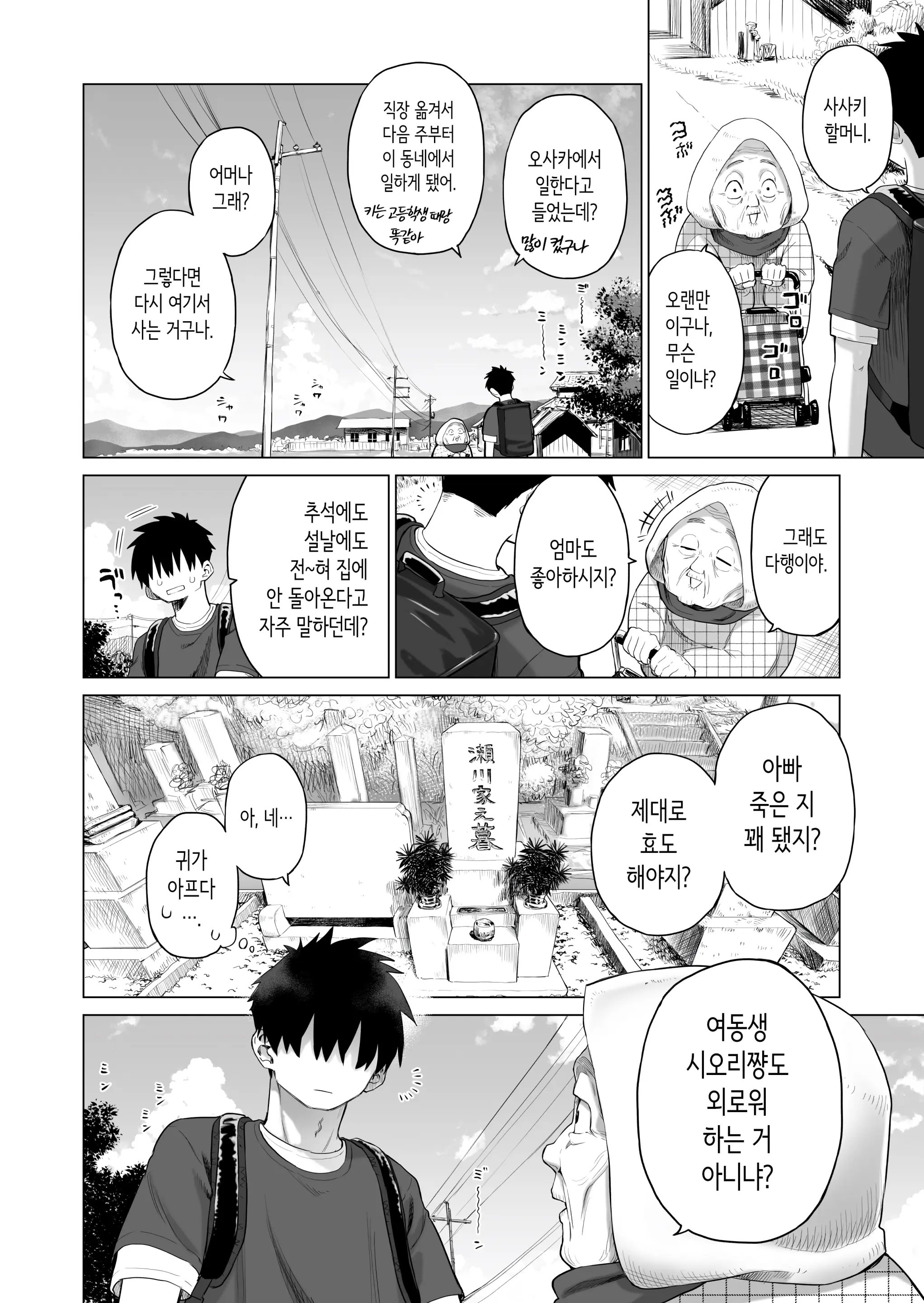 웹툰 이미지 4