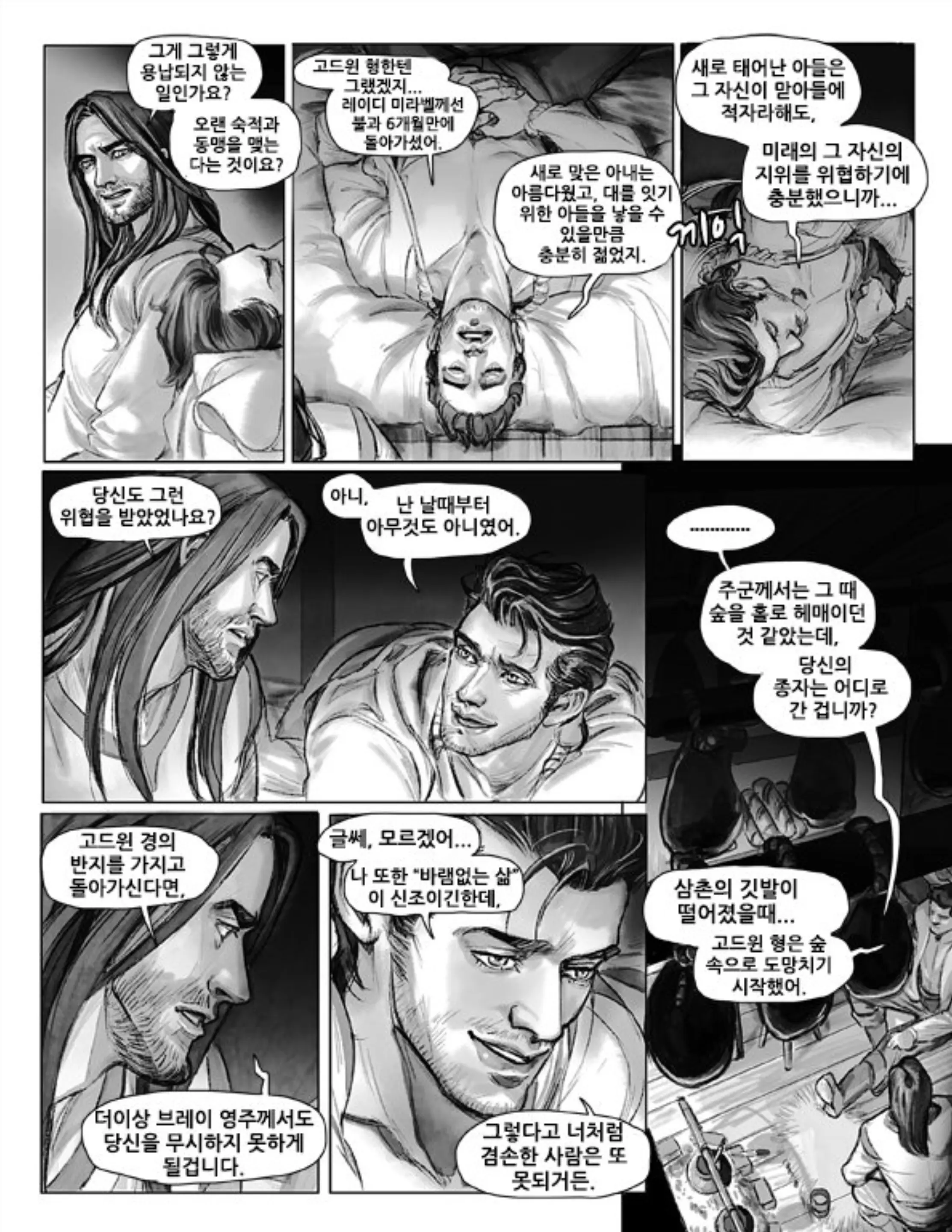 웹툰 이미지 26