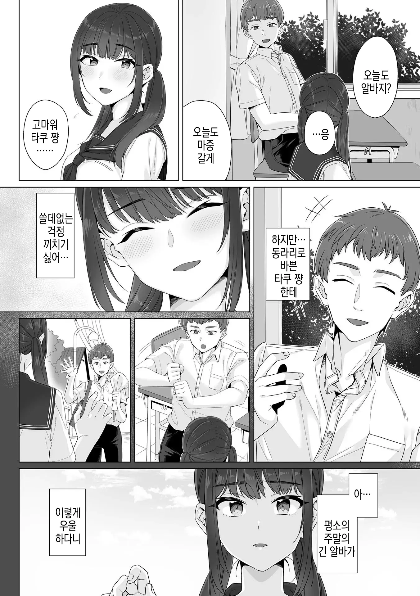 웹툰 이미지 30
