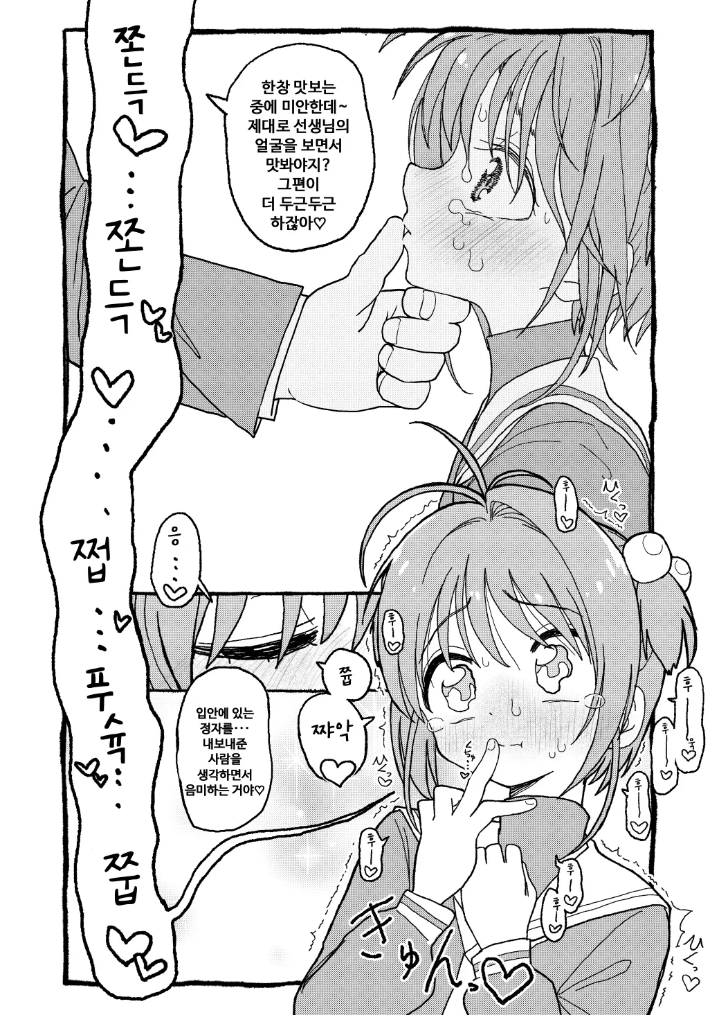 웹툰 이미지 55