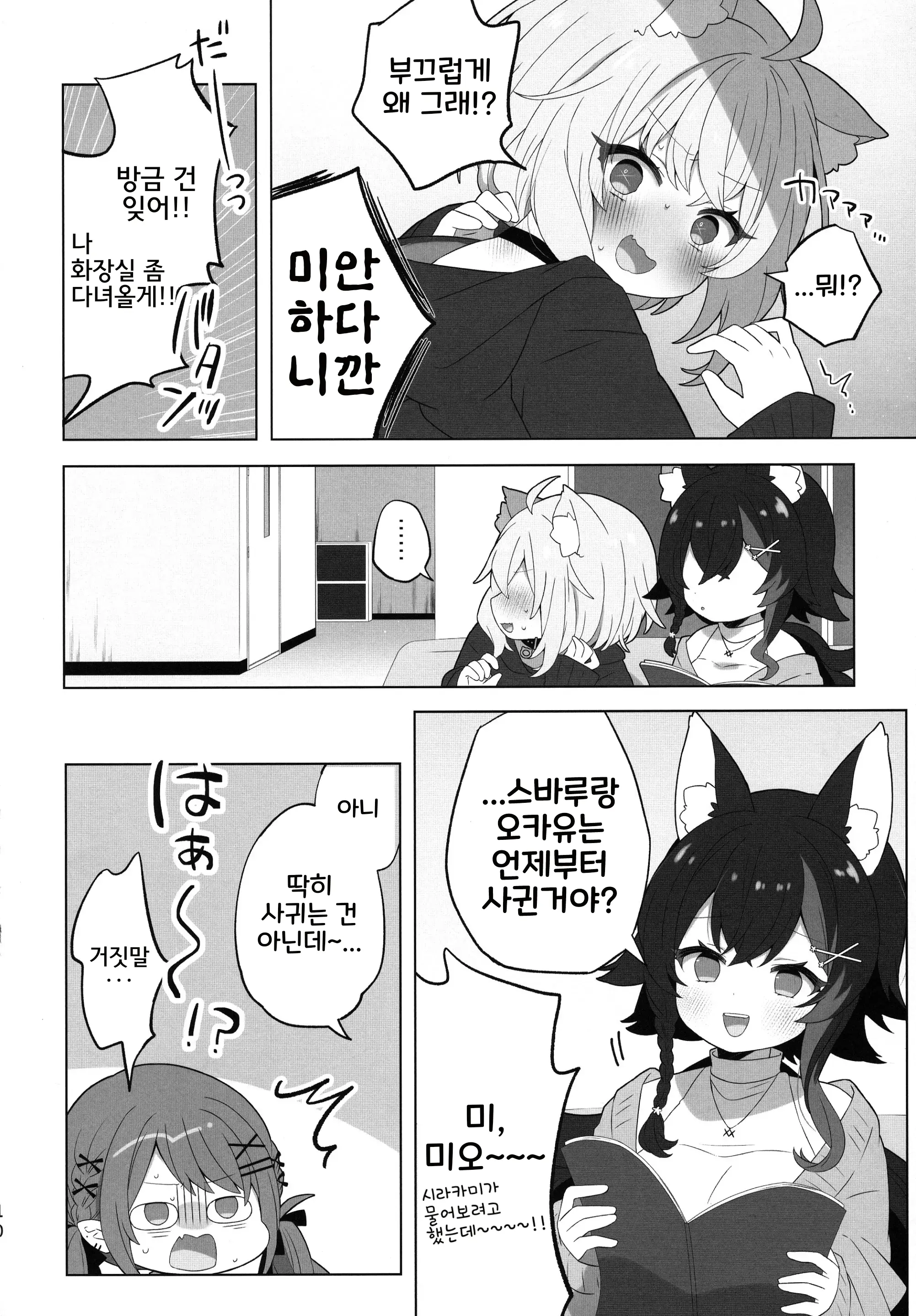 웹툰 이미지 9