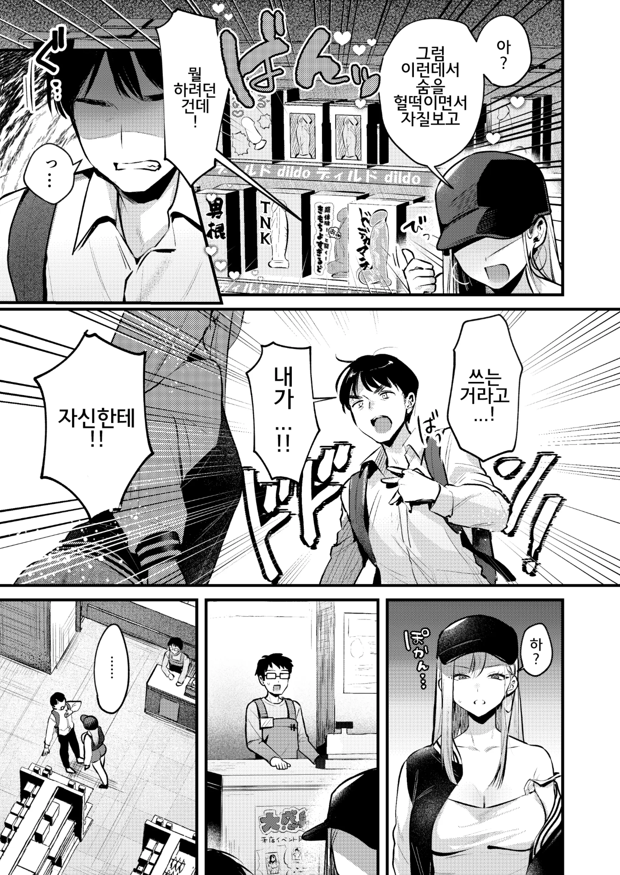 웹툰 이미지 3