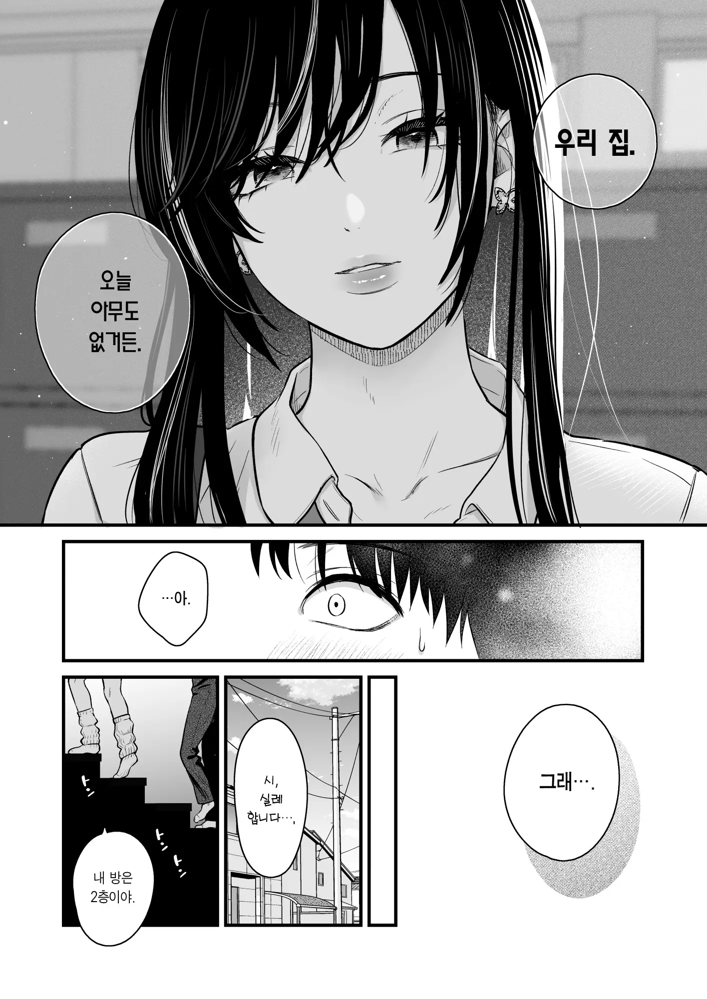 웹툰 이미지 14