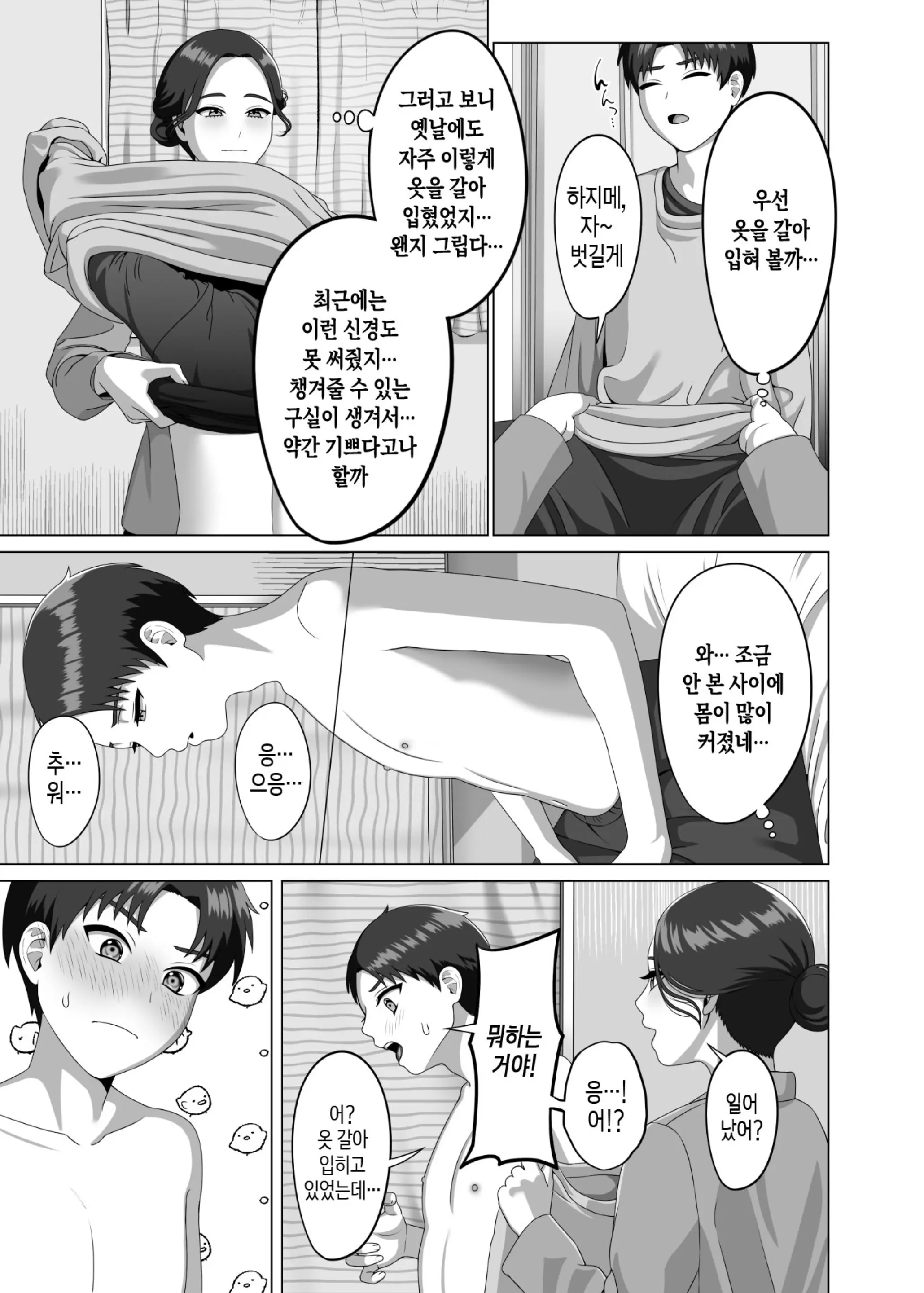 웹툰 이미지 5