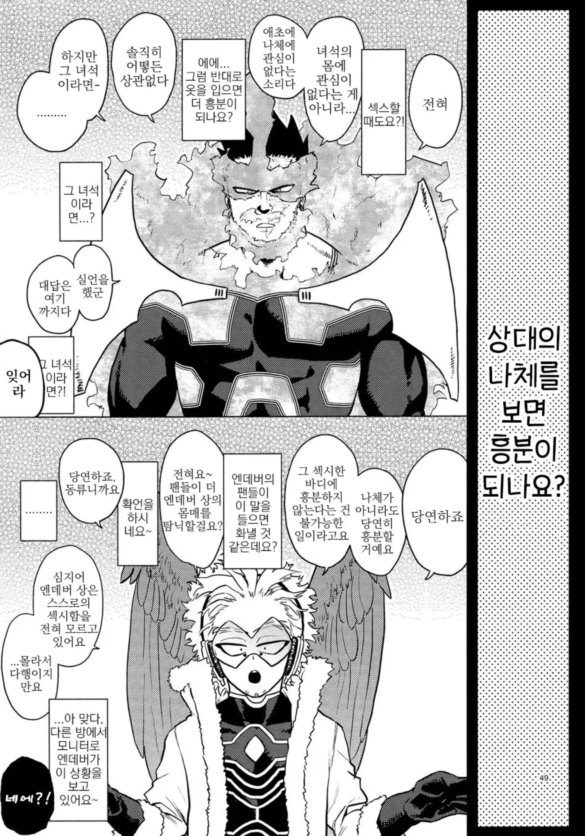 웹툰 이미지 47