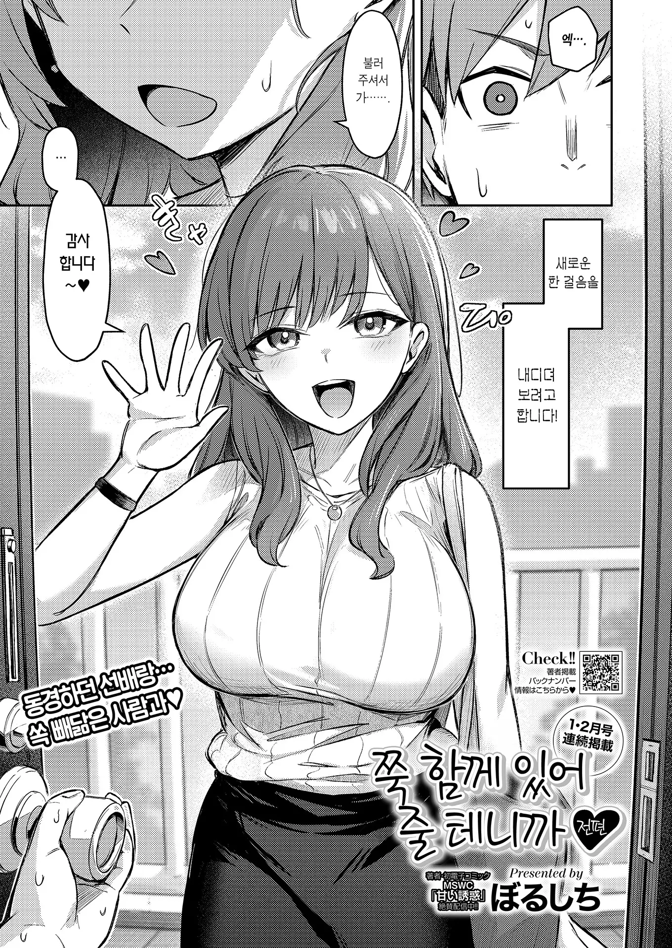 웹툰 이미지 3
