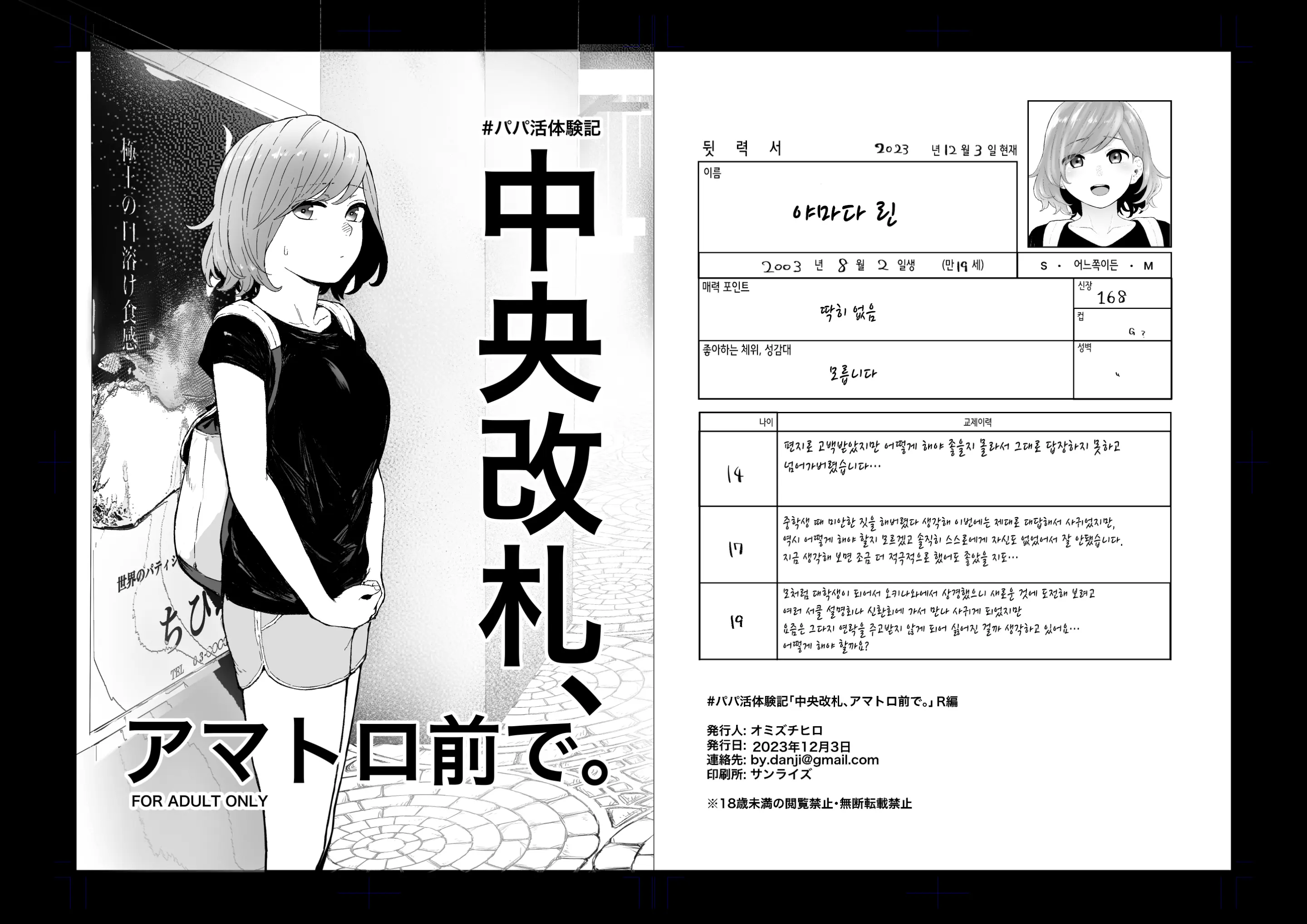 웹툰 이미지 0