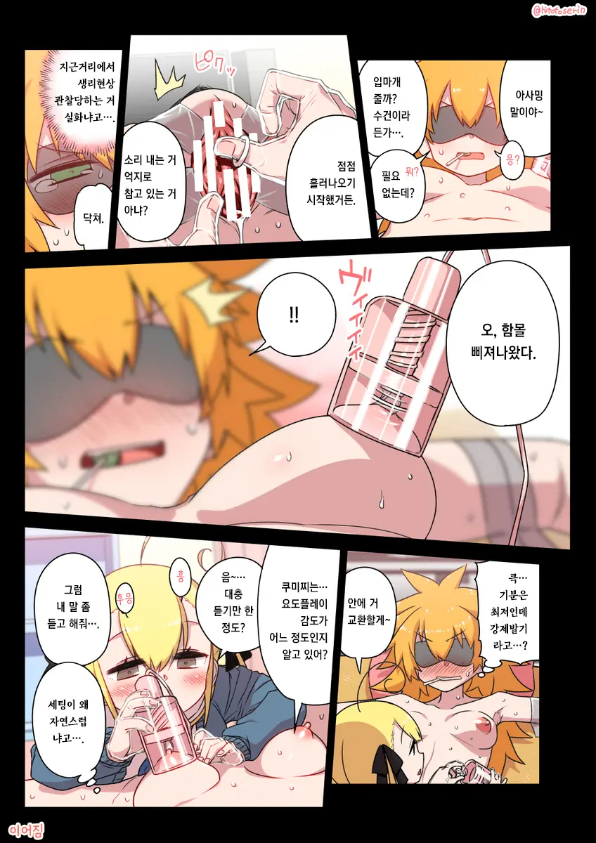 웹툰 이미지 50