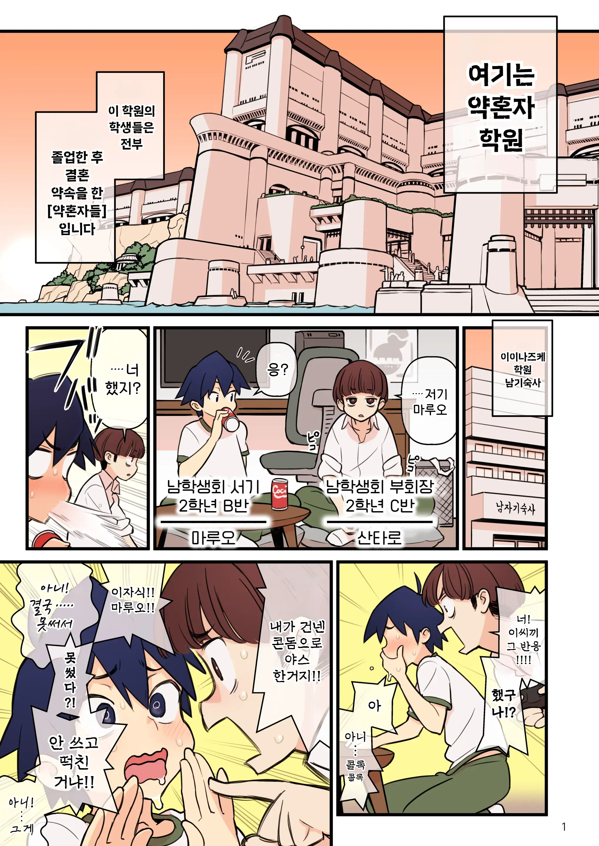 웹툰 이미지 58