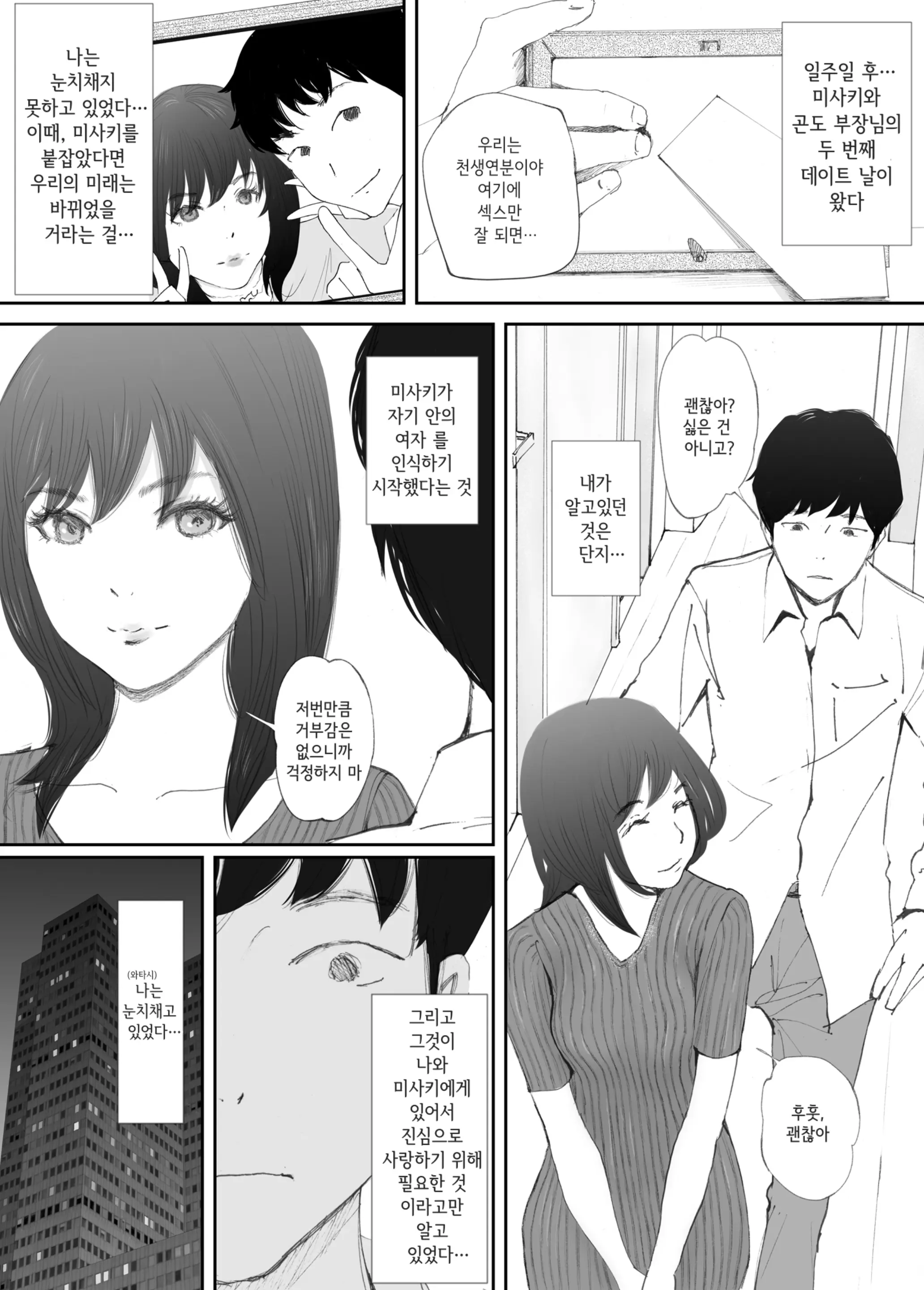 웹툰 이미지 22