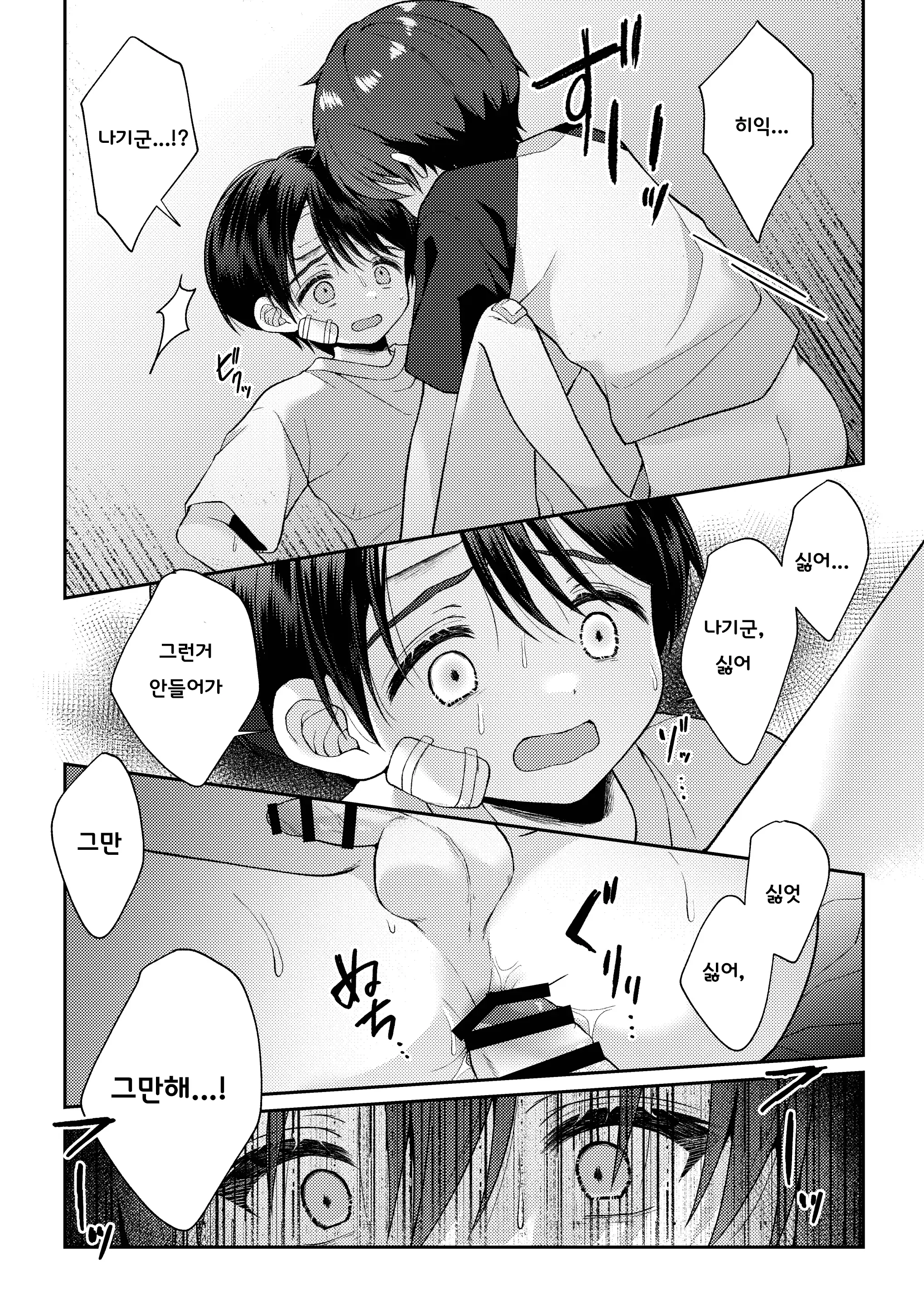 웹툰 이미지 84