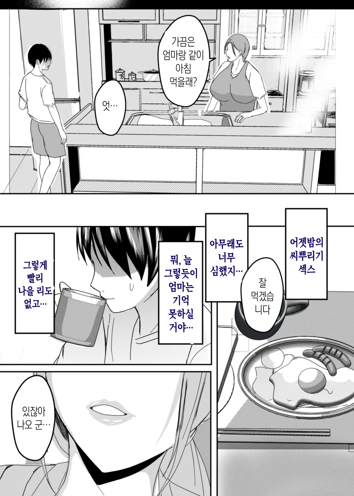 웹툰 이미지 10