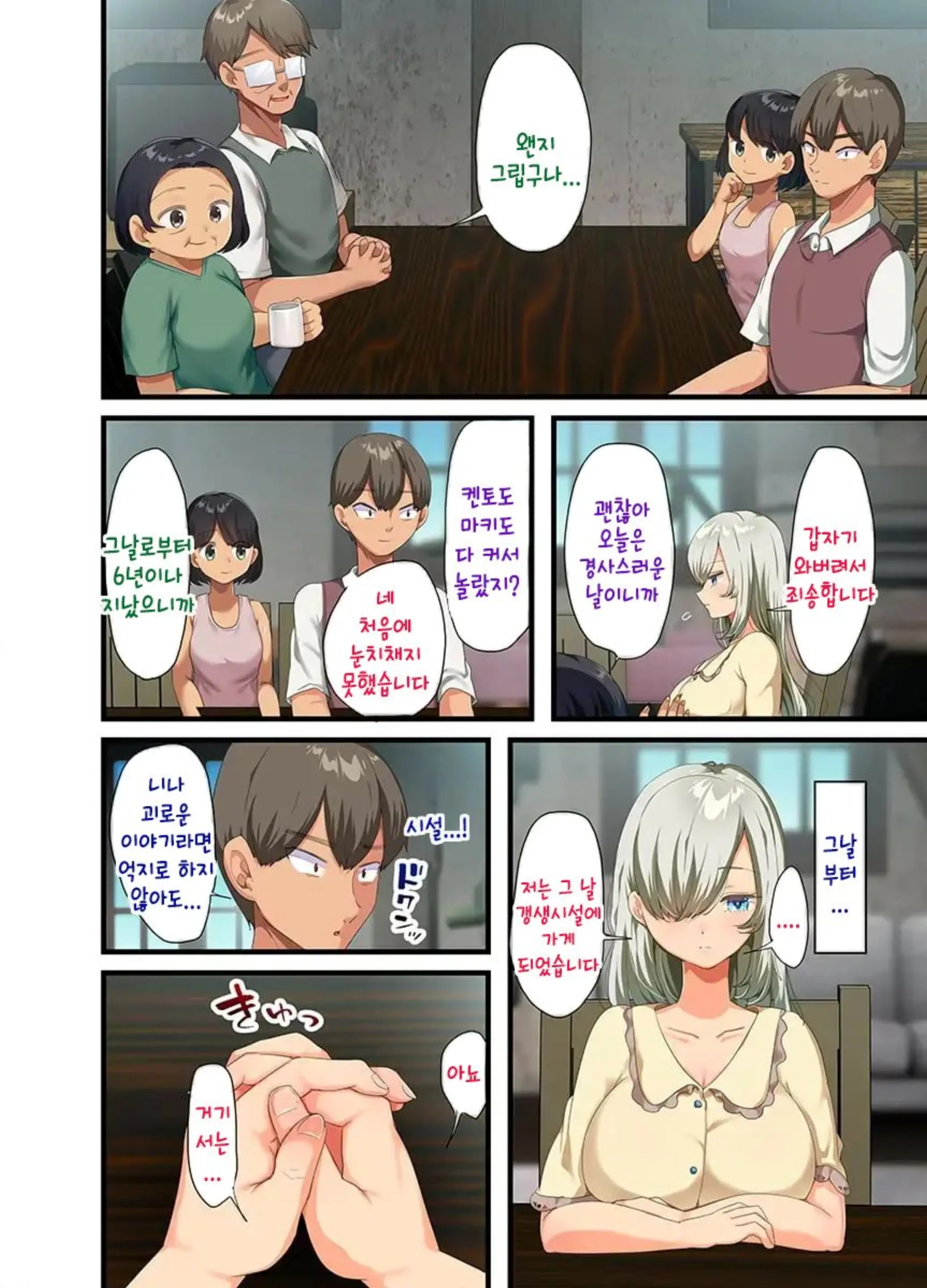 웹툰 이미지 99