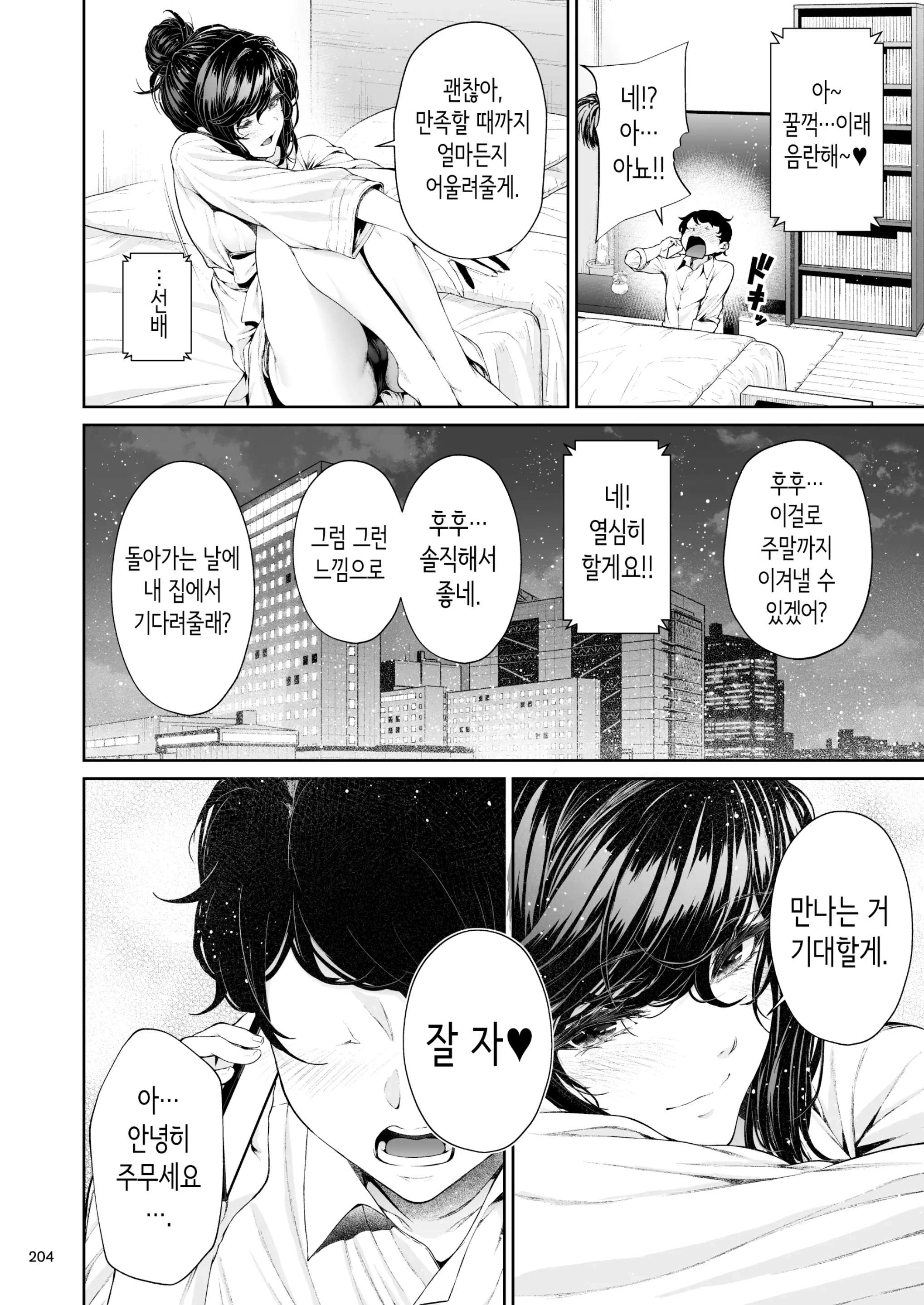 웹툰 이미지 202