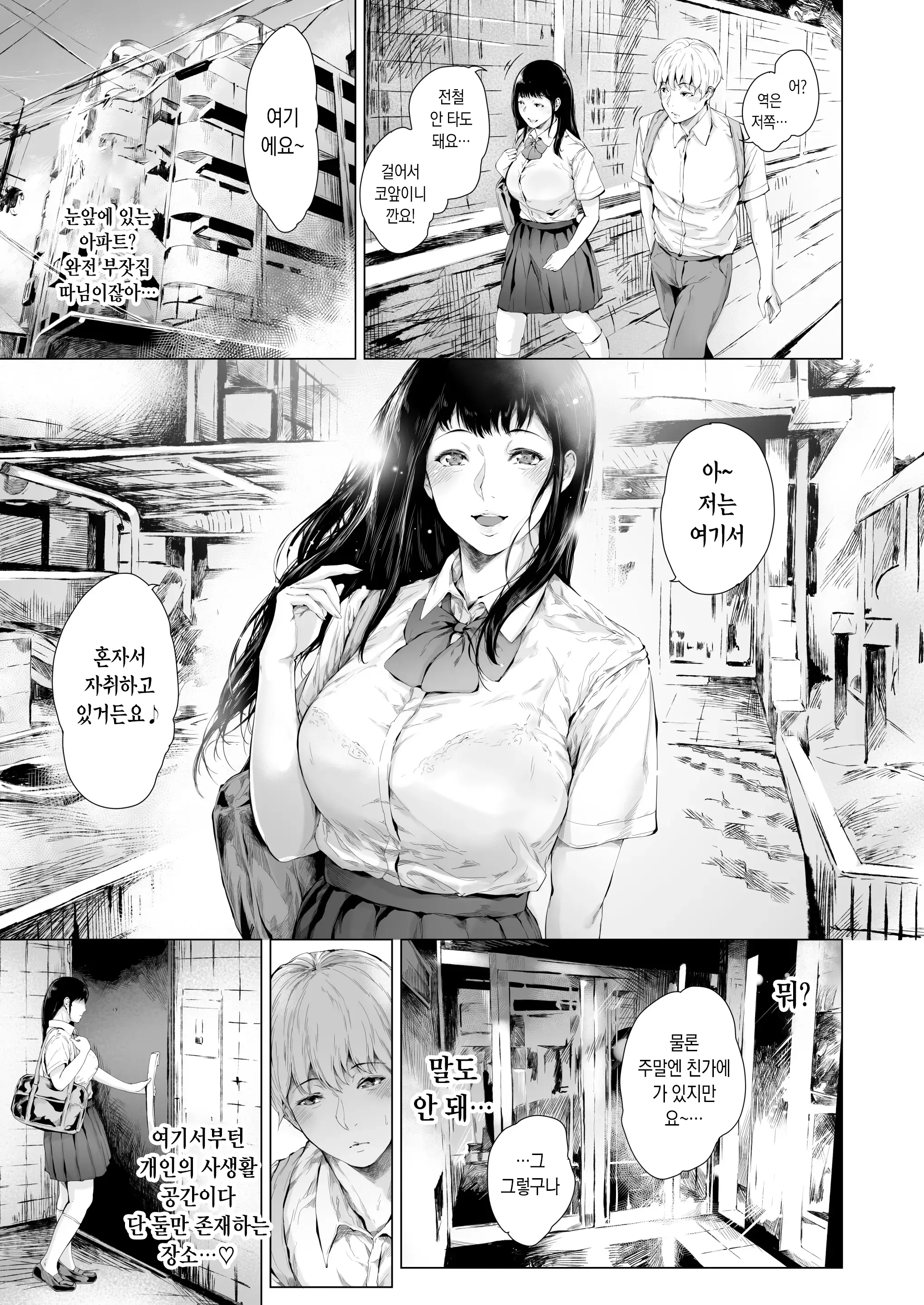 웹툰 이미지 7