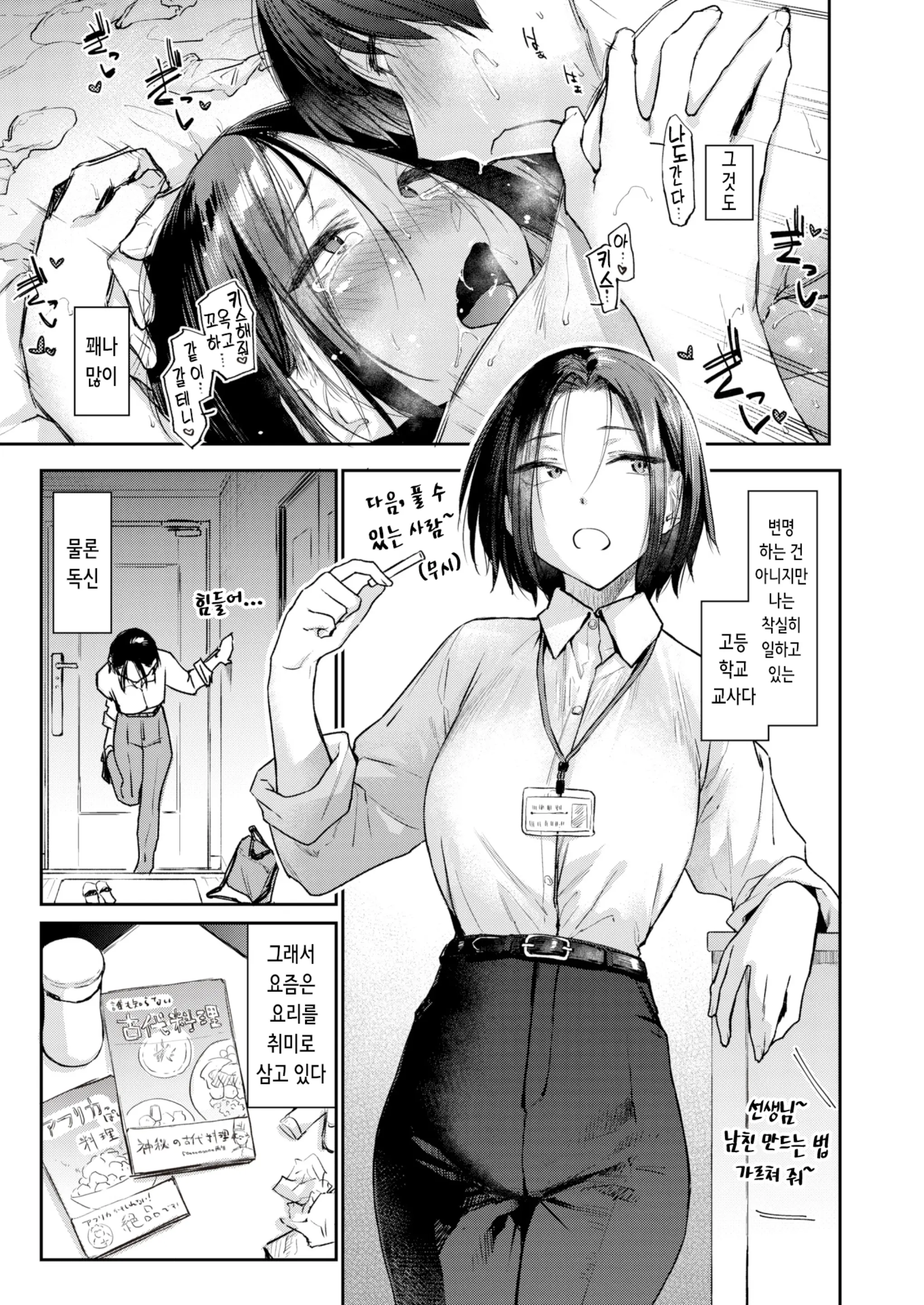 웹툰 이미지 2