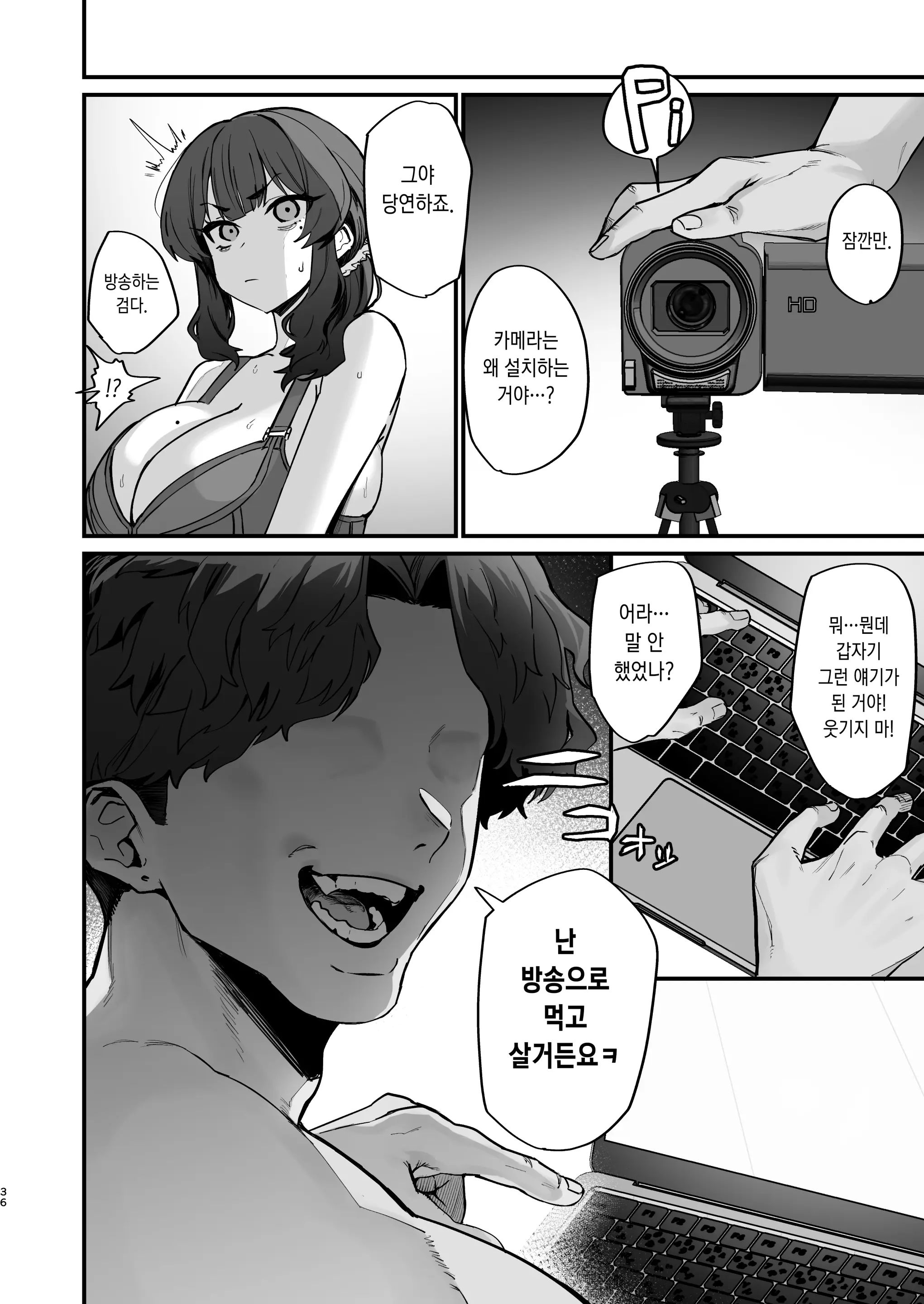 웹툰 이미지 33