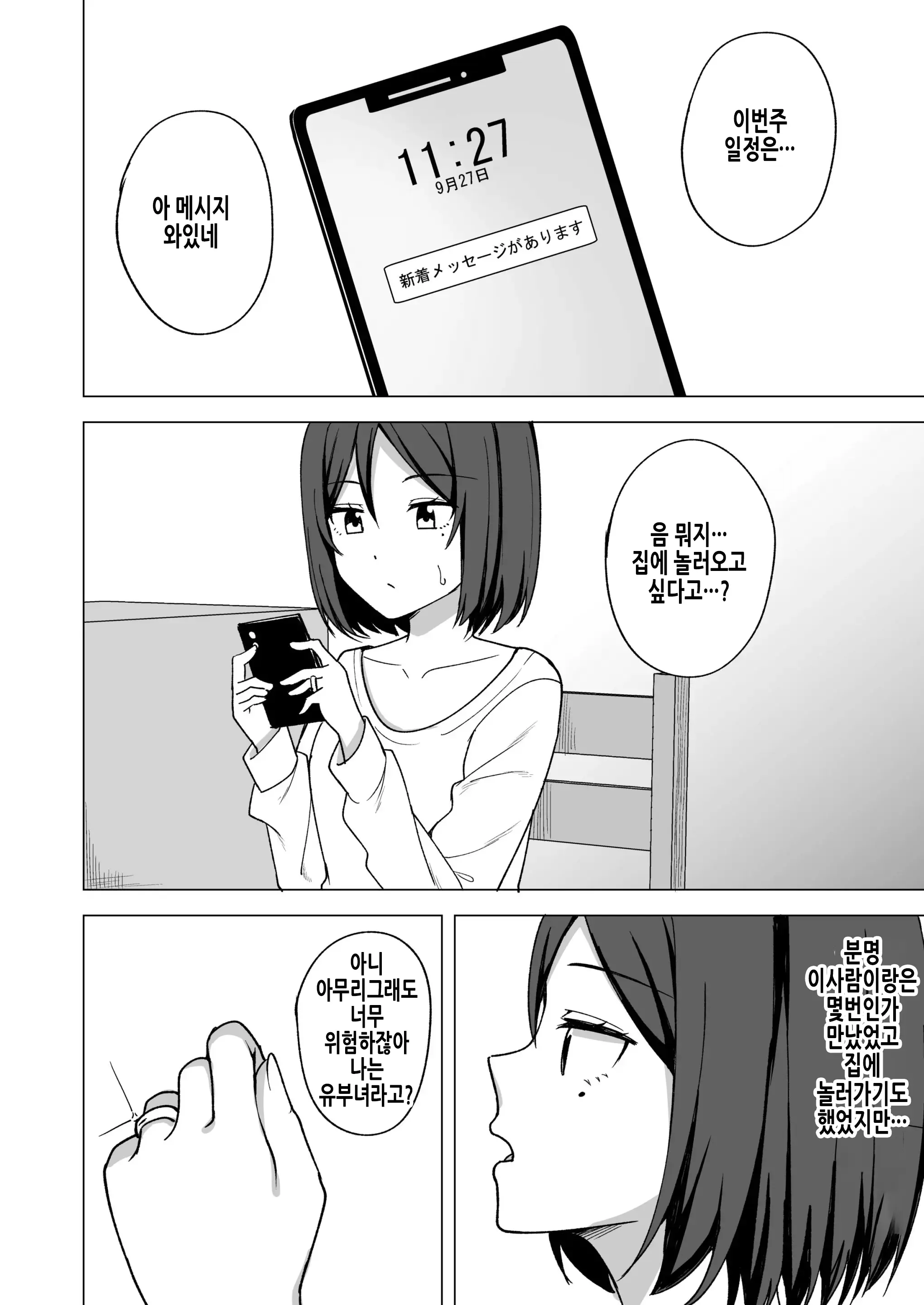 웹툰 이미지 3