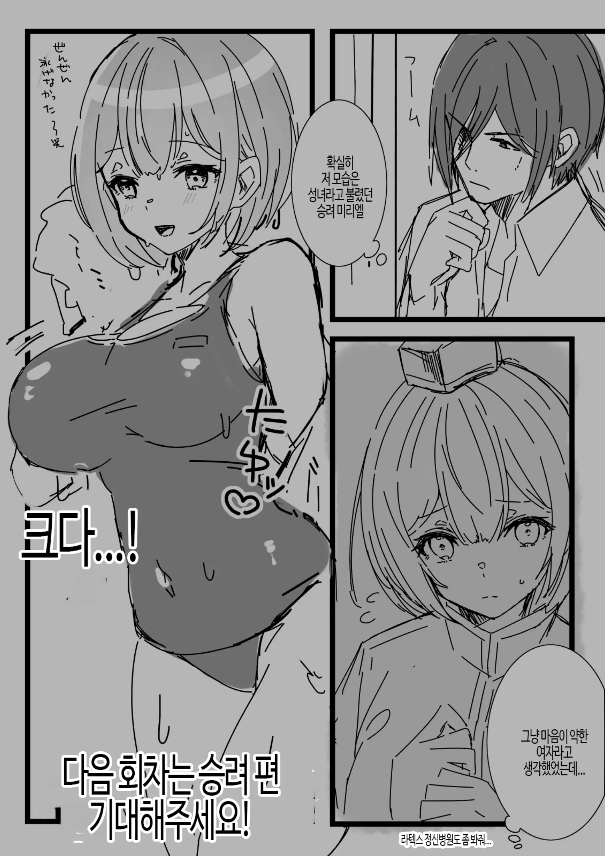 웹툰 이미지 42