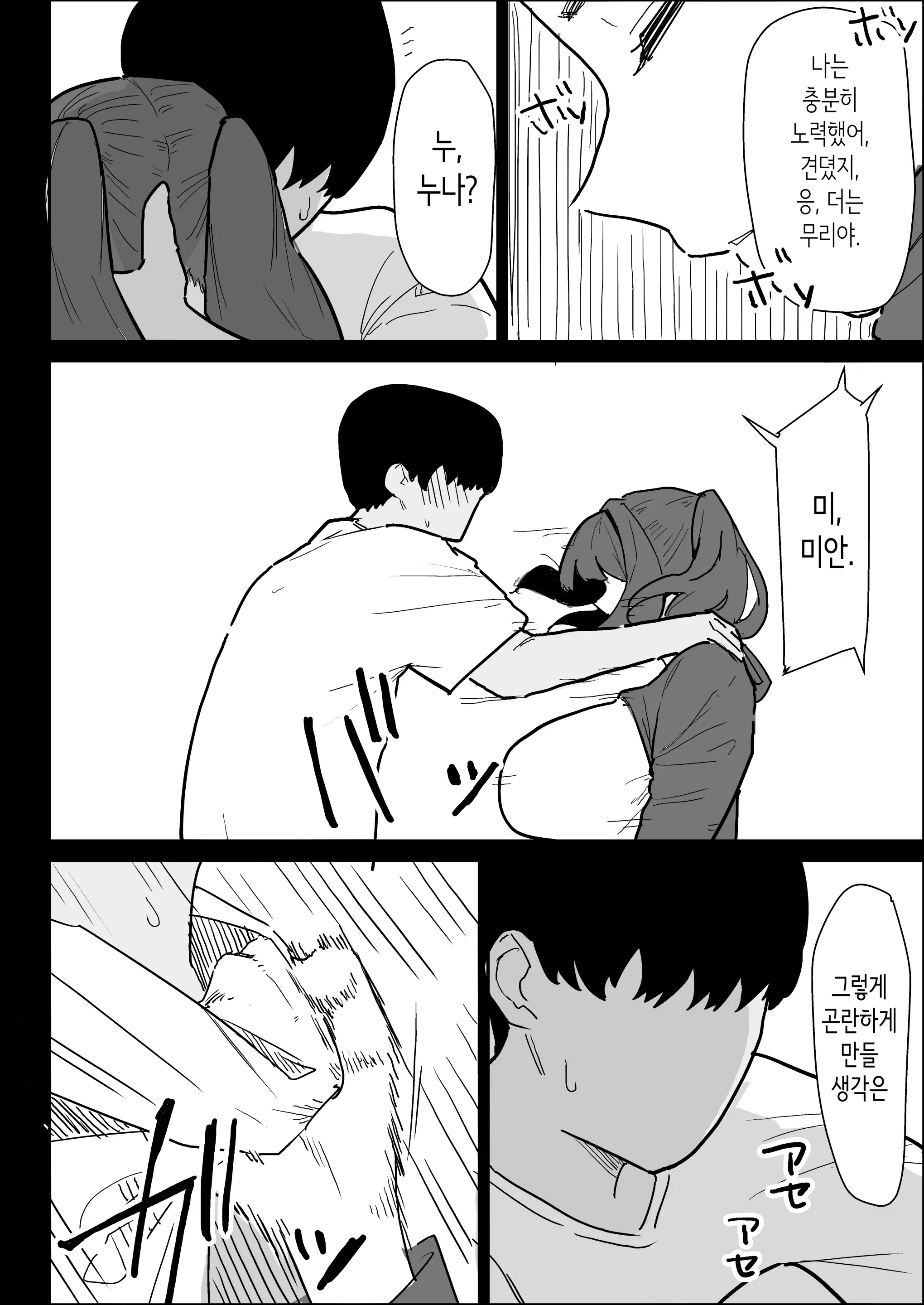 웹툰 이미지 109