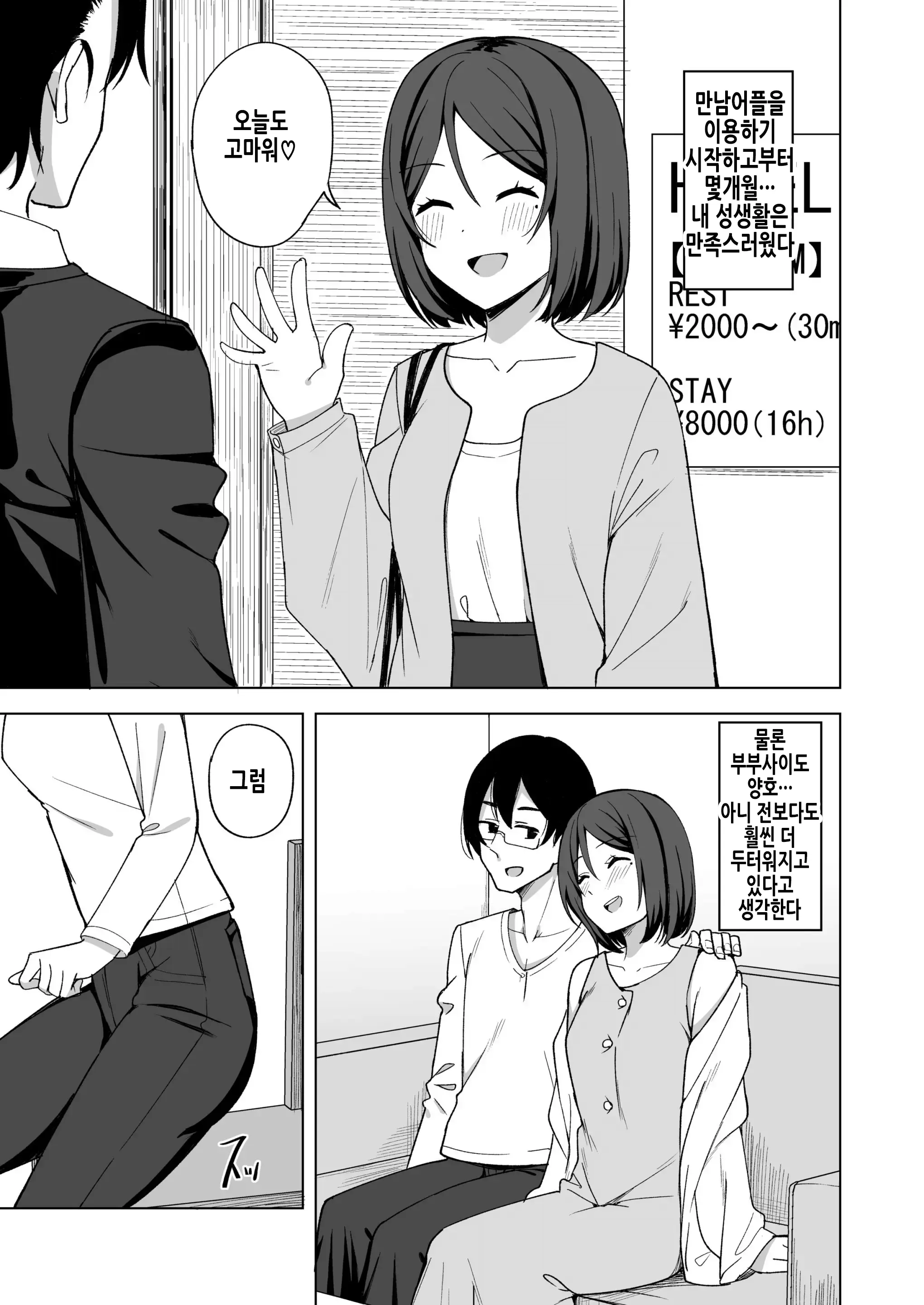 웹툰 이미지 2