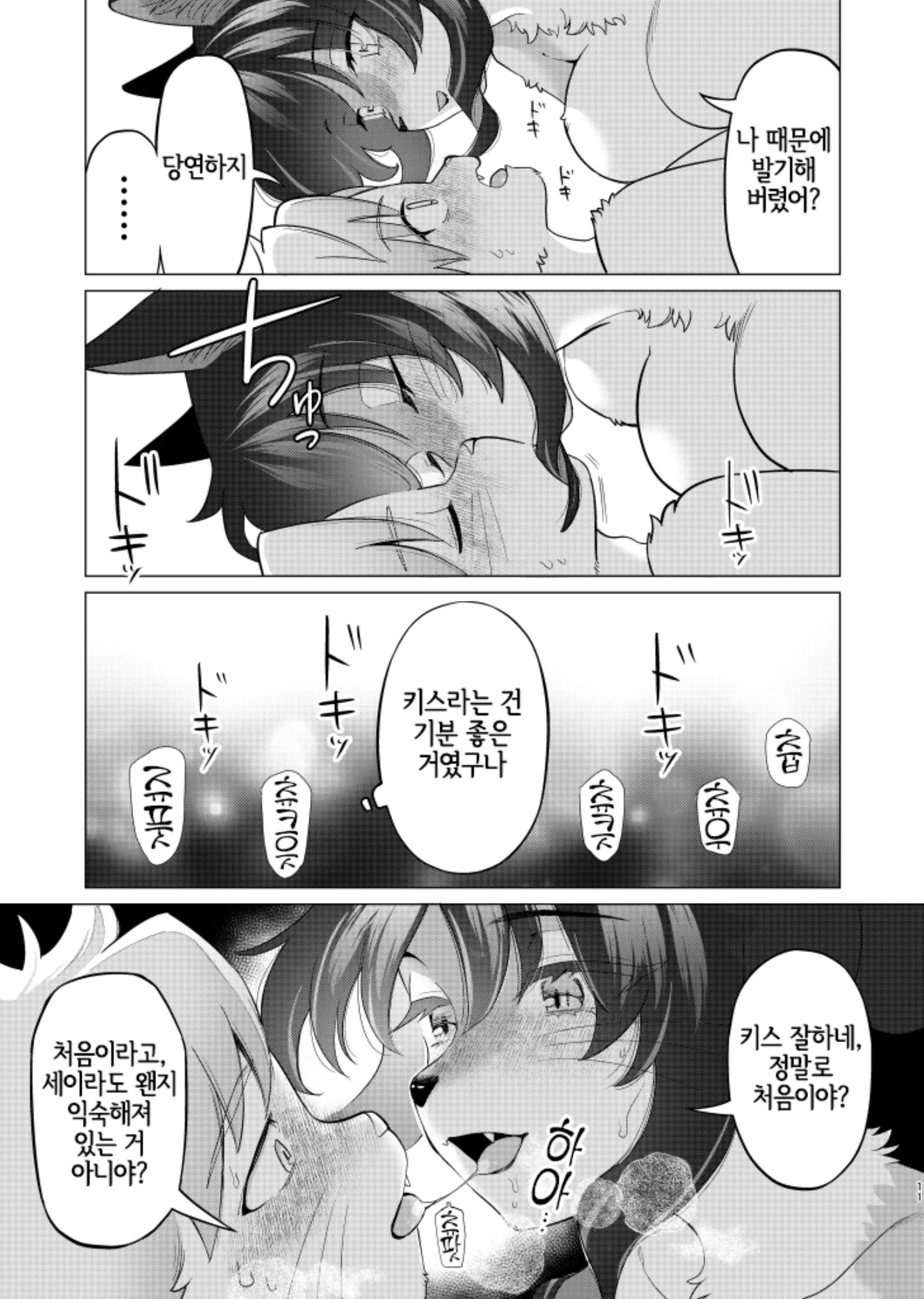 웹툰 이미지 9