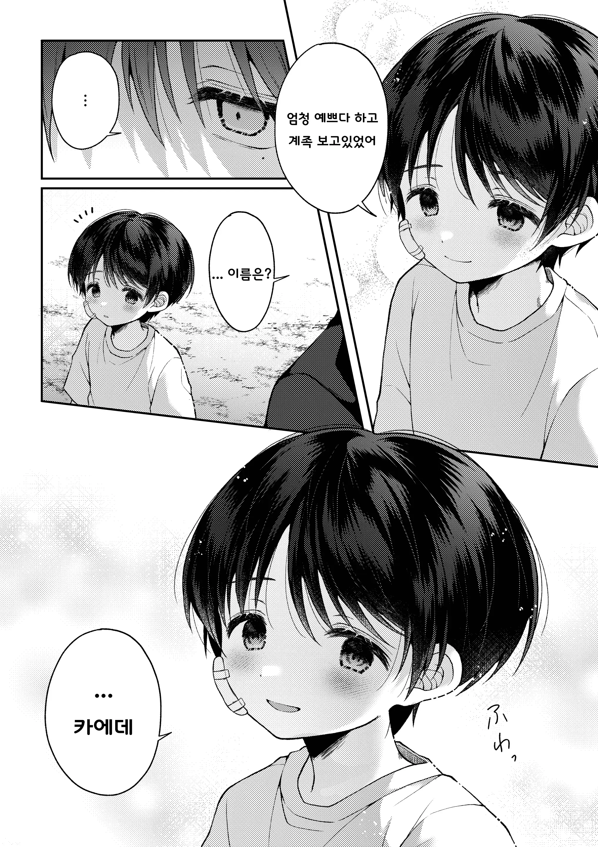 웹툰 이미지 34