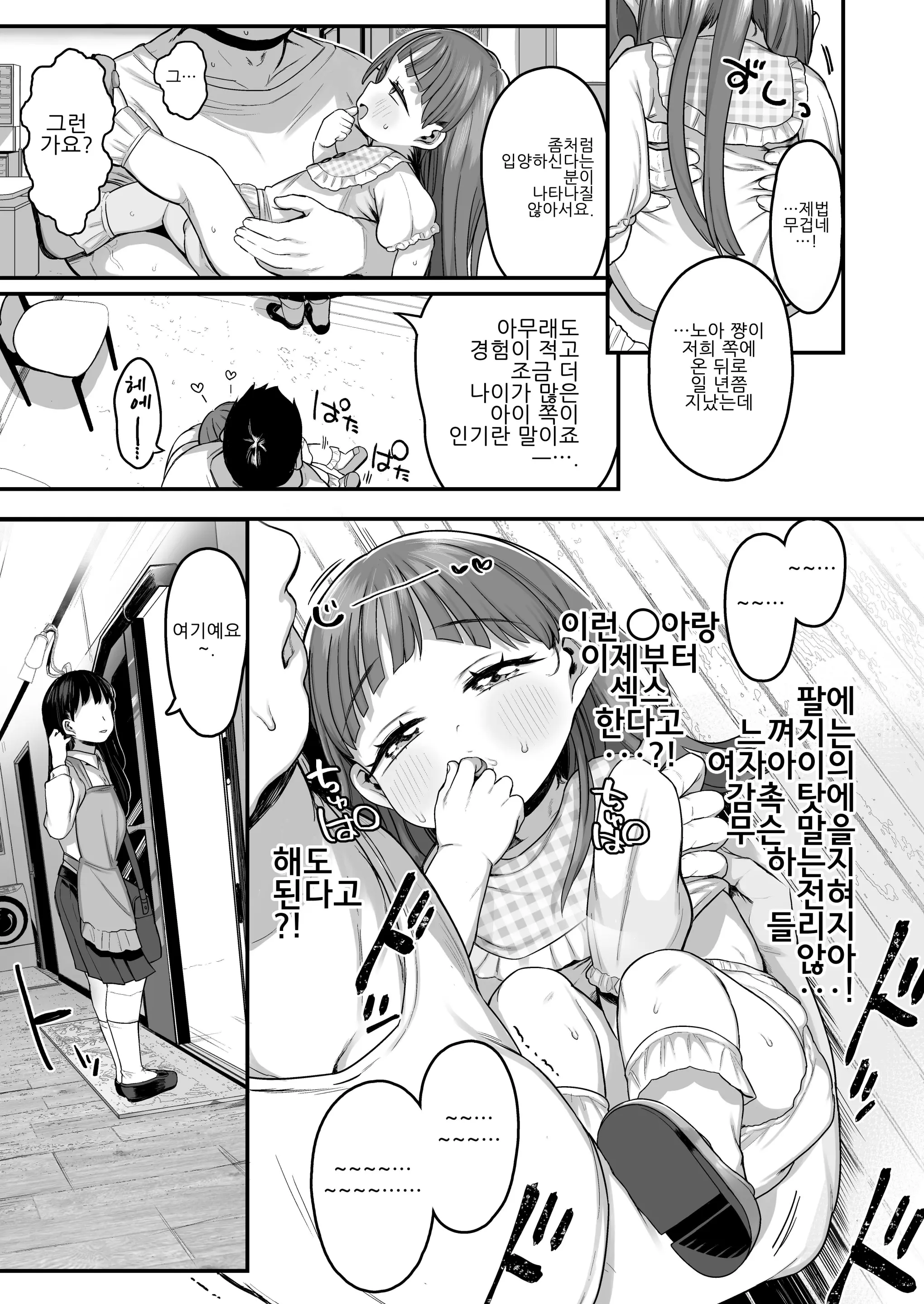 웹툰 이미지 10